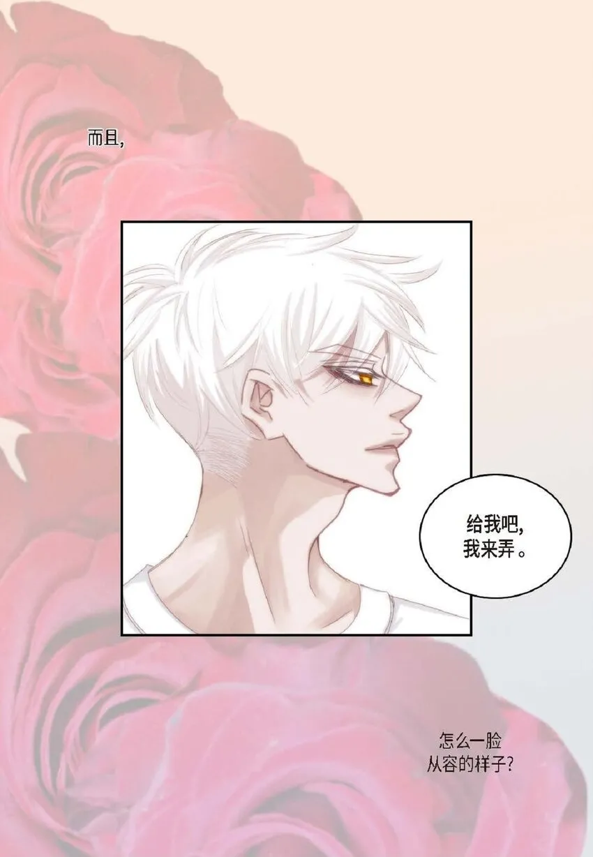 47 我才不会输！49