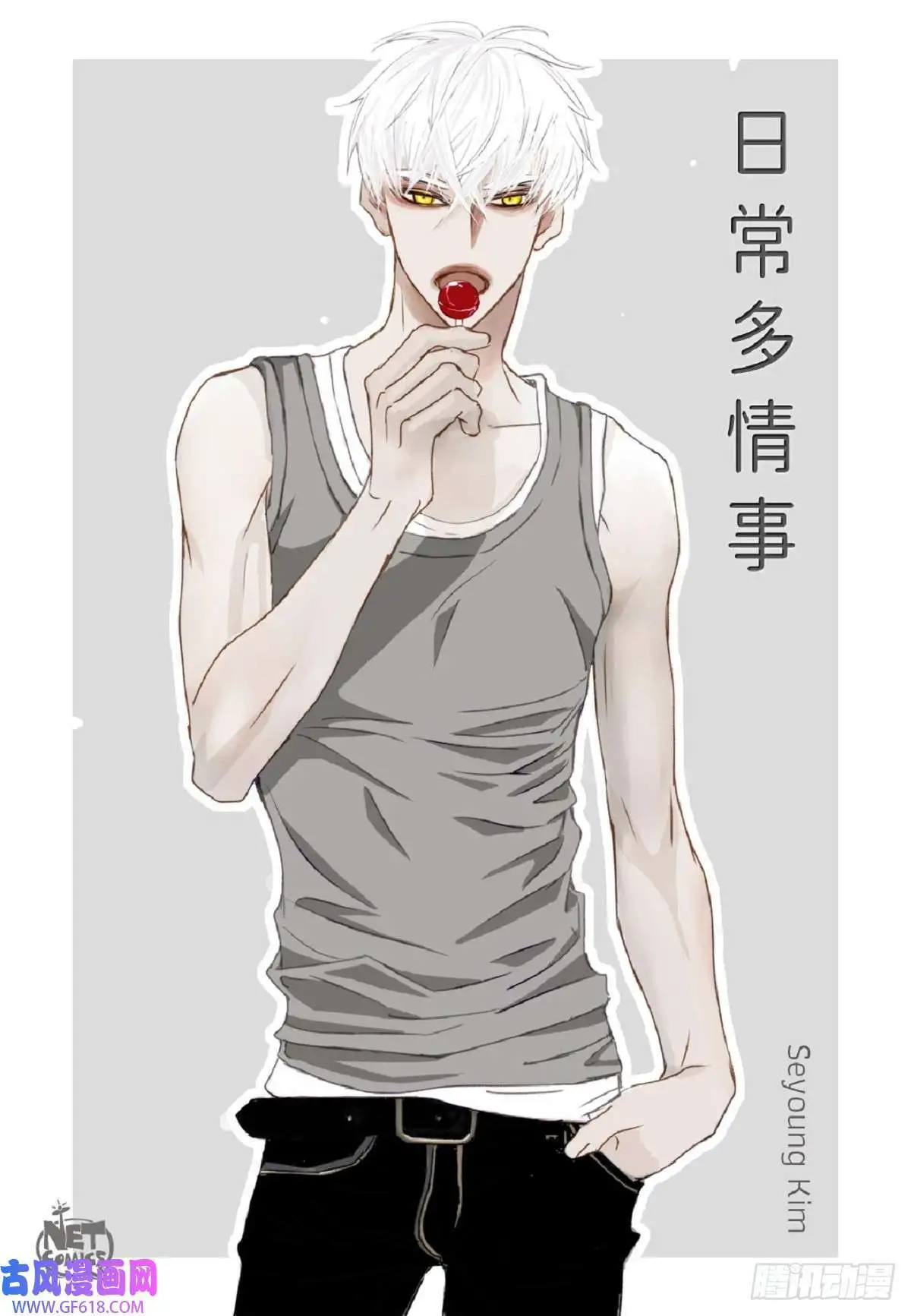 71 你是想气死我吗？（50P）0