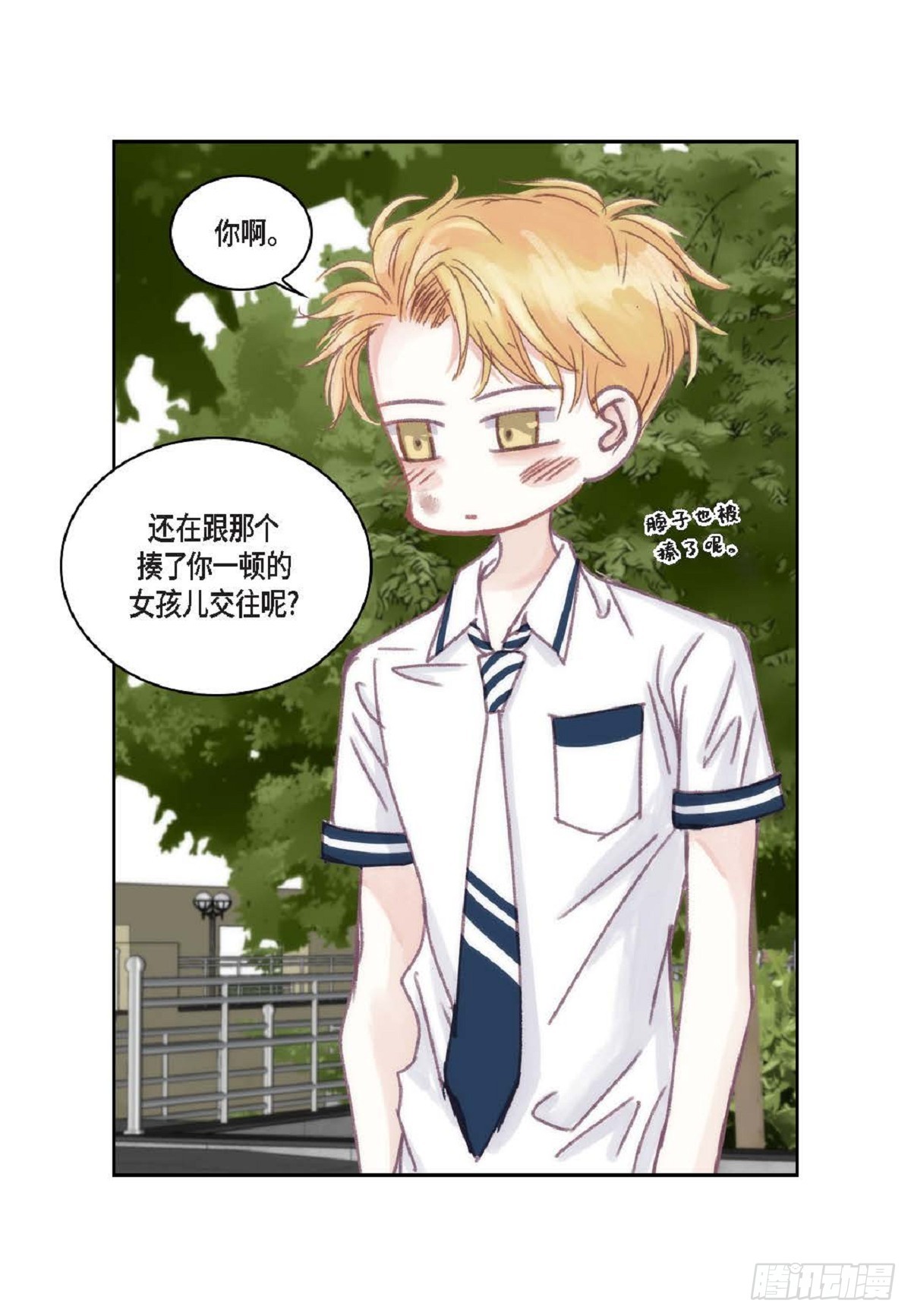 027.你又要逃走？（64P）34