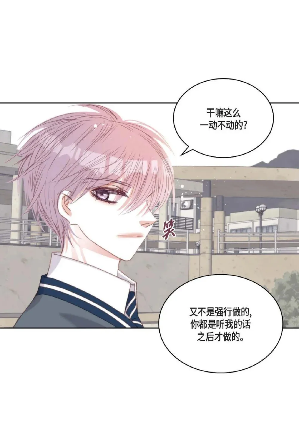 89 他总是抢走我的视线（88P）66