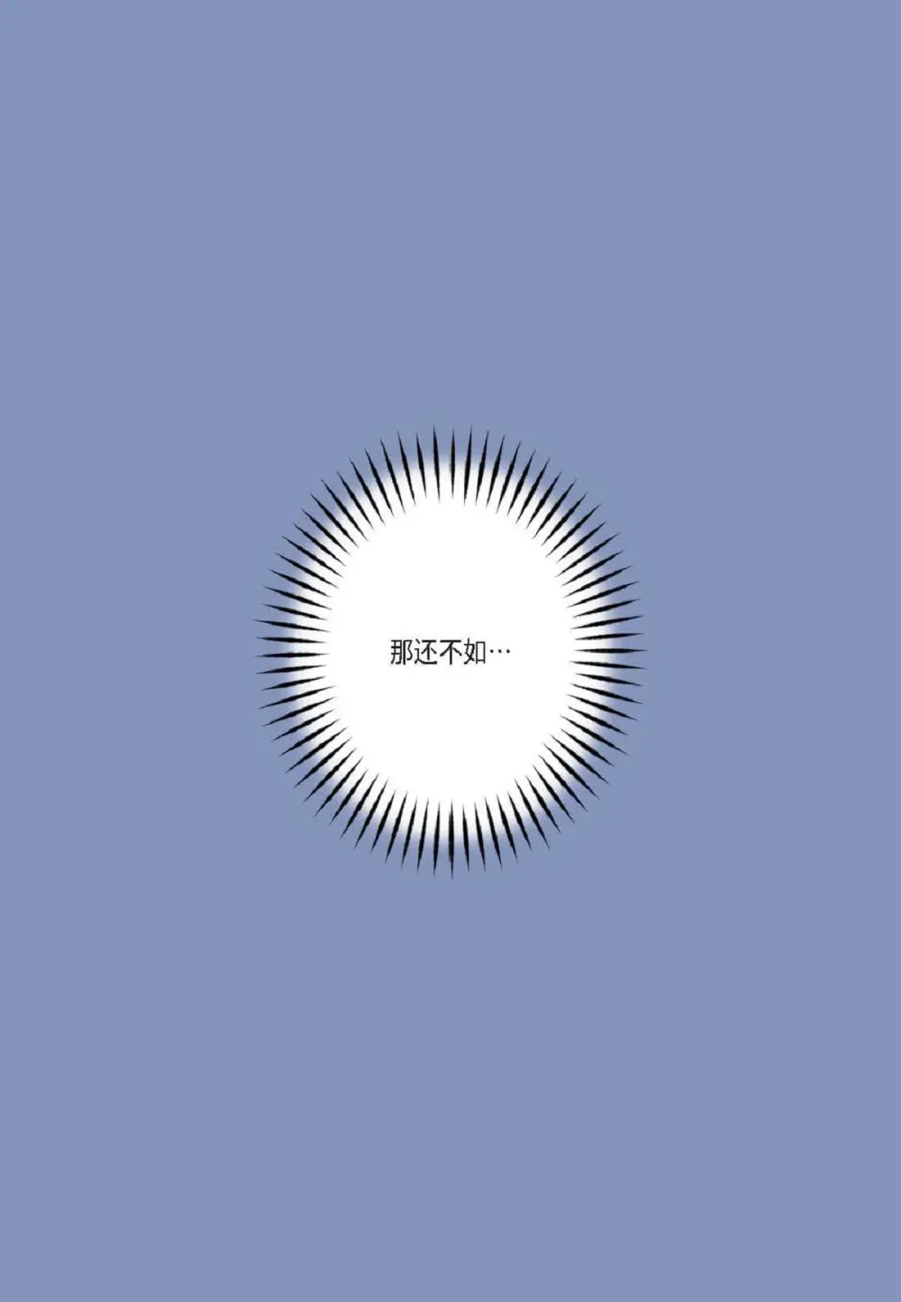 82 他病了，不要碰他！（72P）25