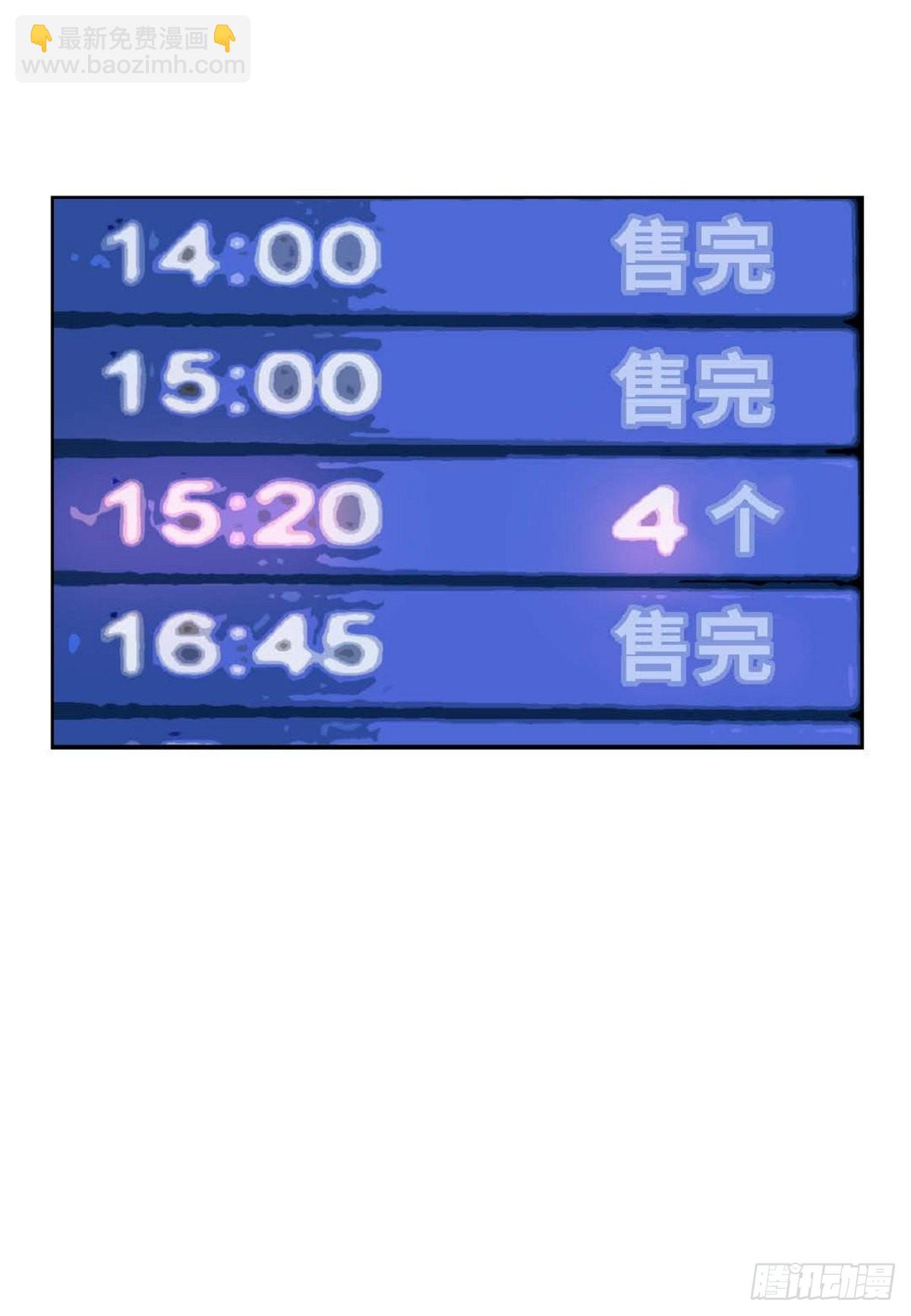 004.到底哪里温柔了？（67P）23