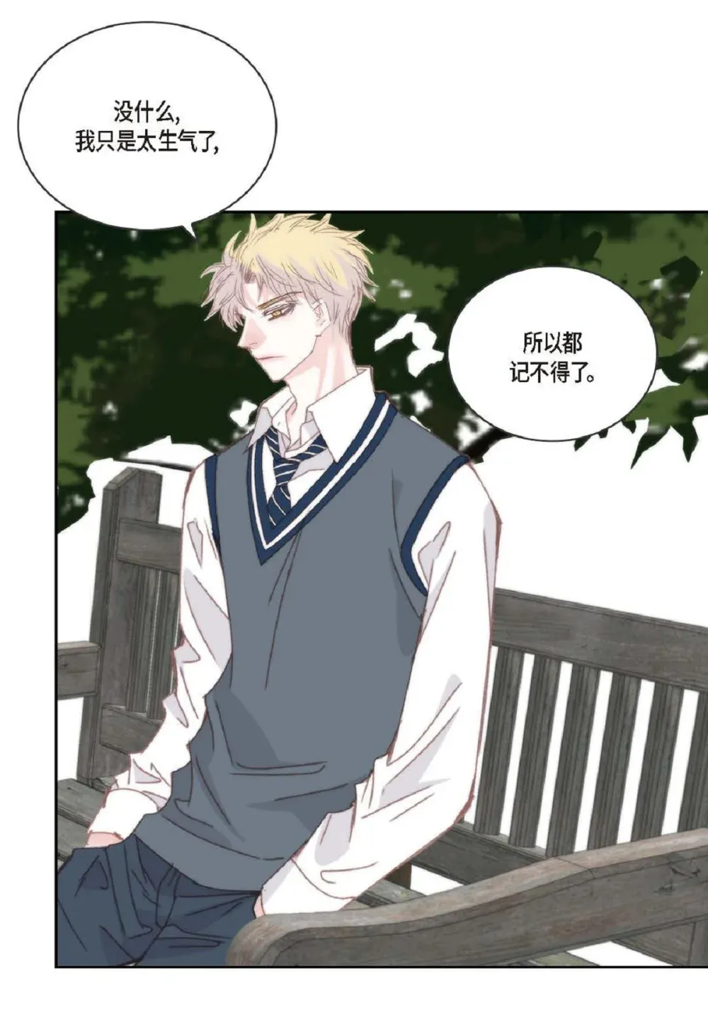 84 被放鸽子的那天（83P）53