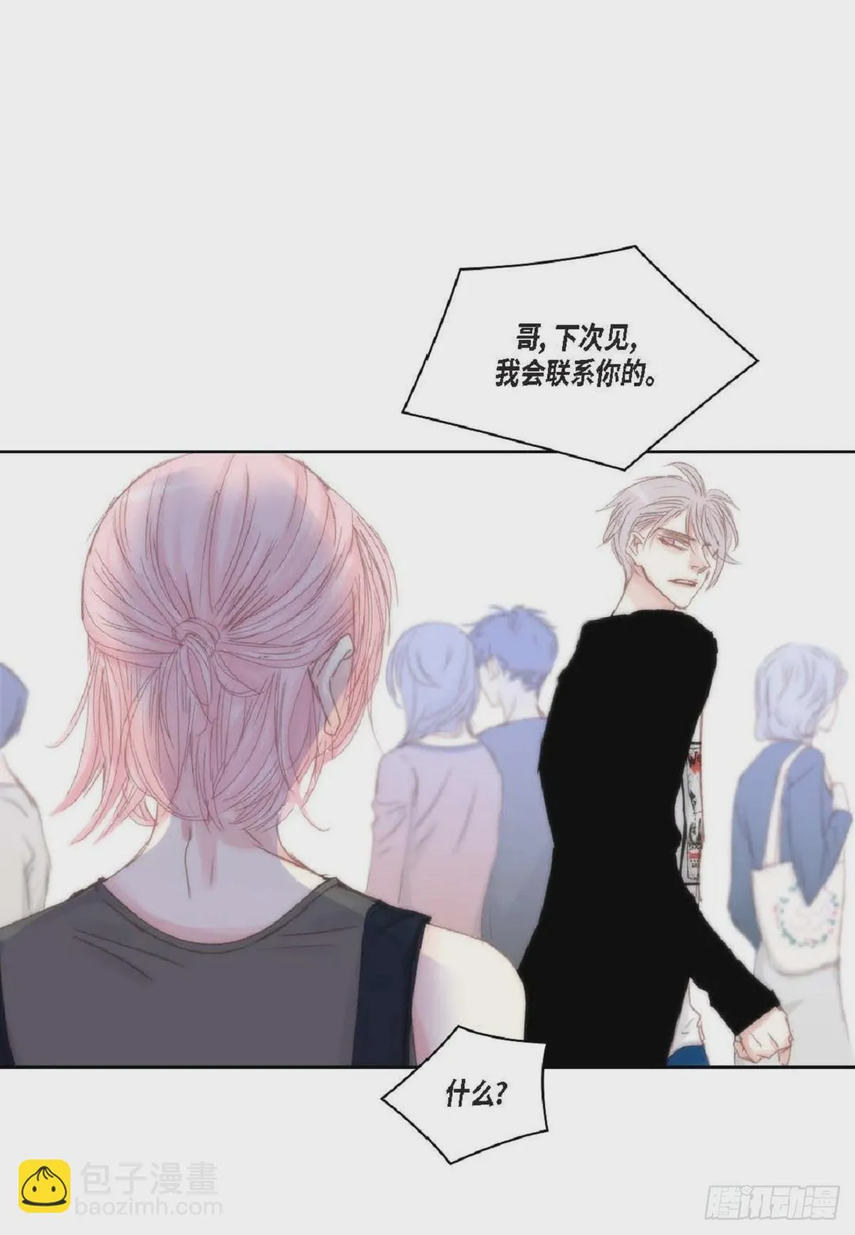 45 我不能装懂9