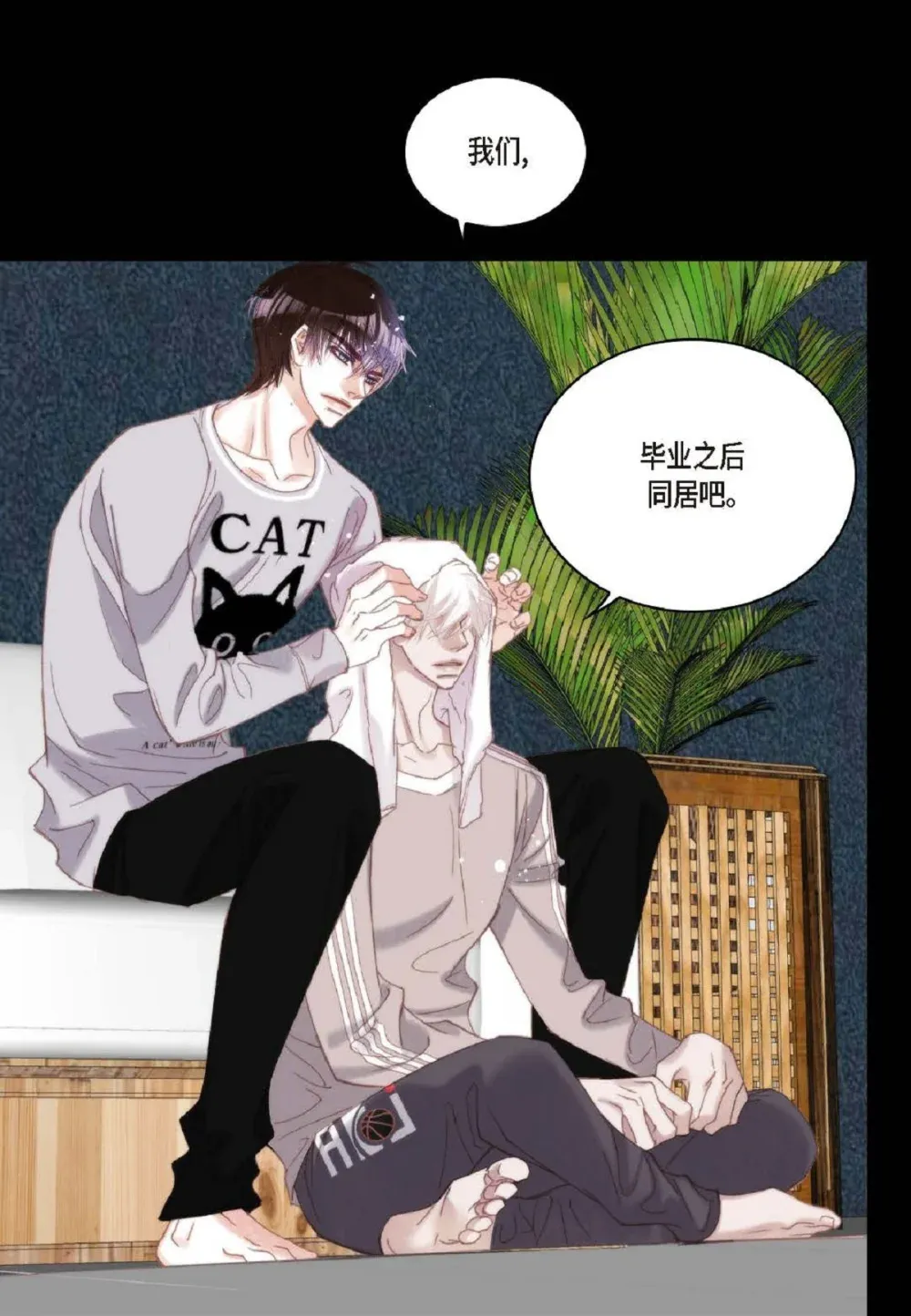 80 原来你是怕了？（76P）6