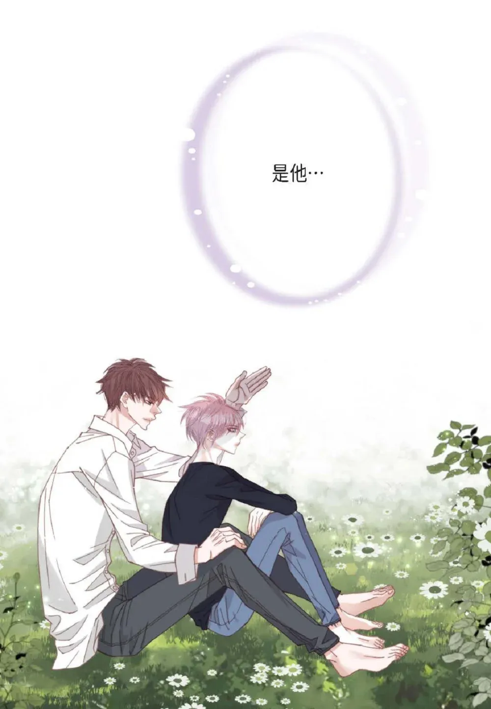 89 他总是抢走我的视线（88P）14