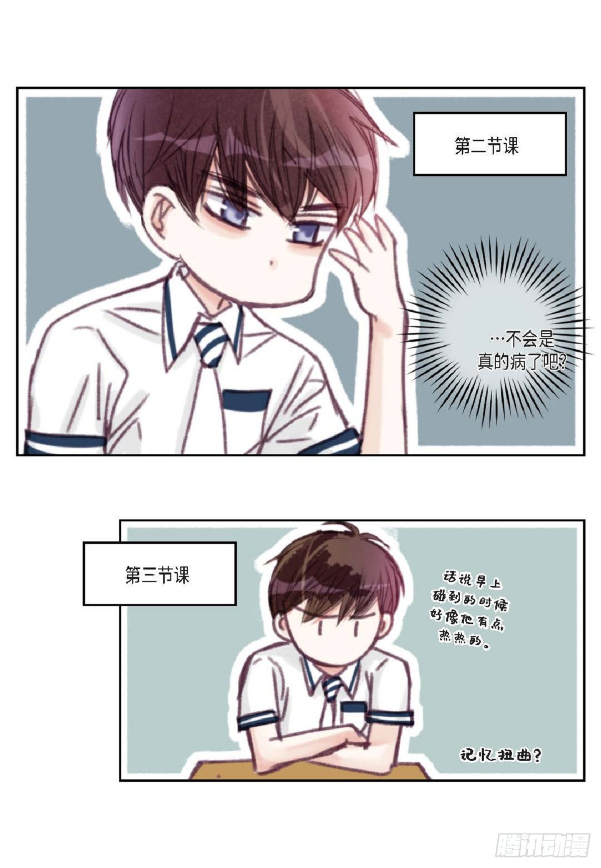 023.不能让他反感我（80P）68
