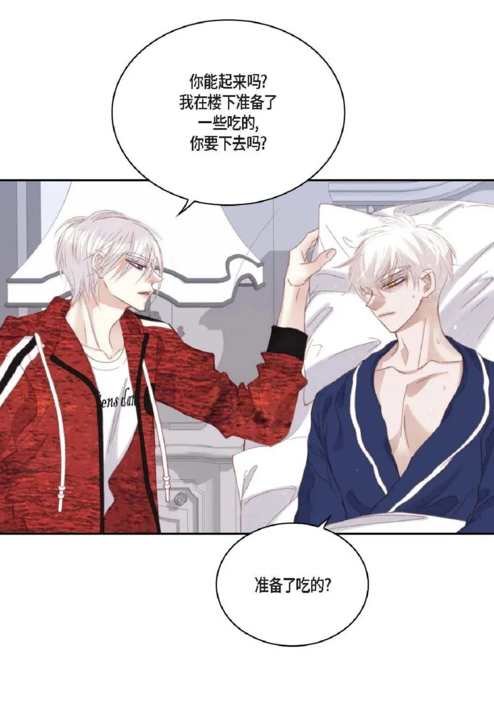 82 他病了，不要碰他！（72P）30