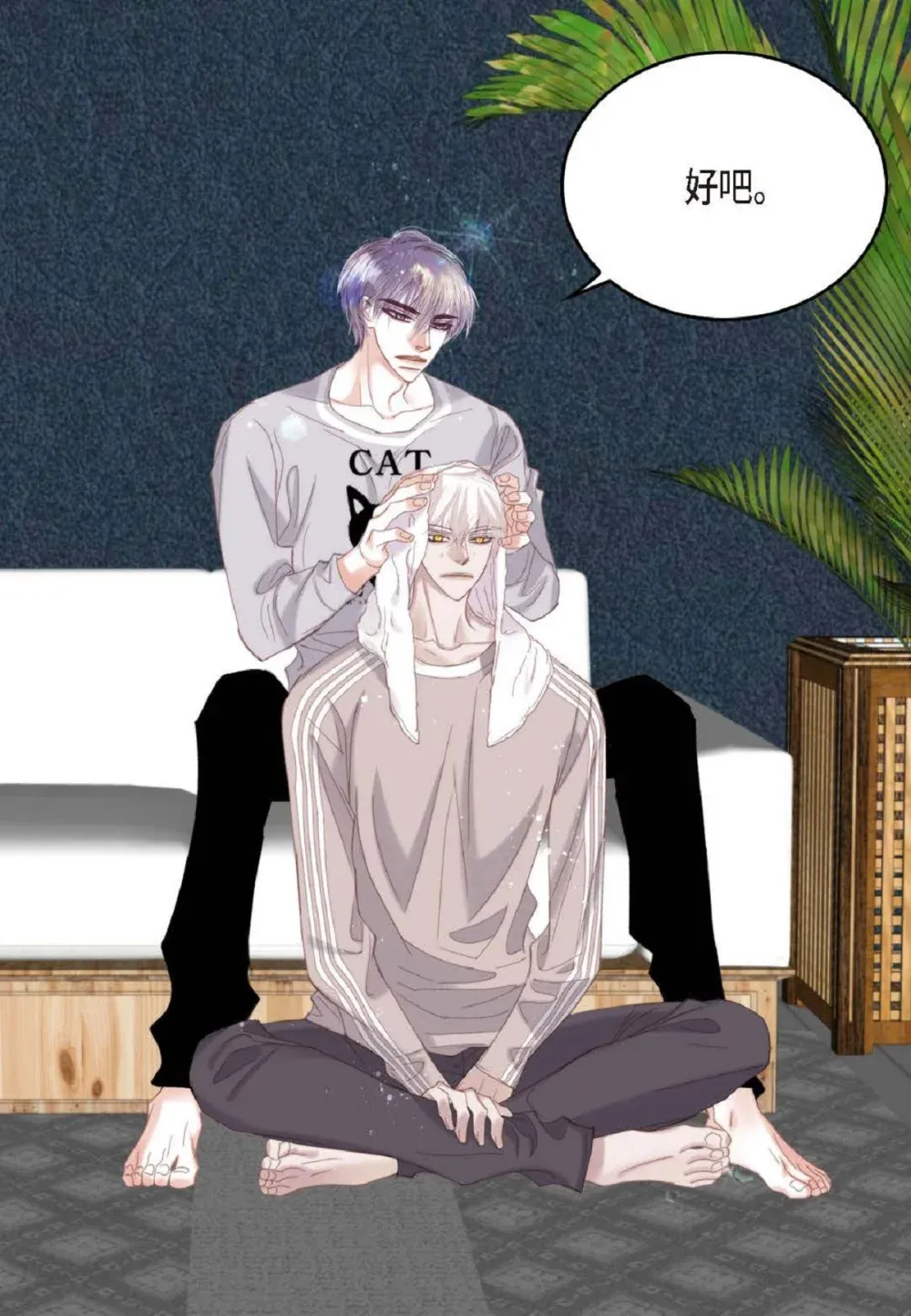 80 原来你是怕了？（76P）8
