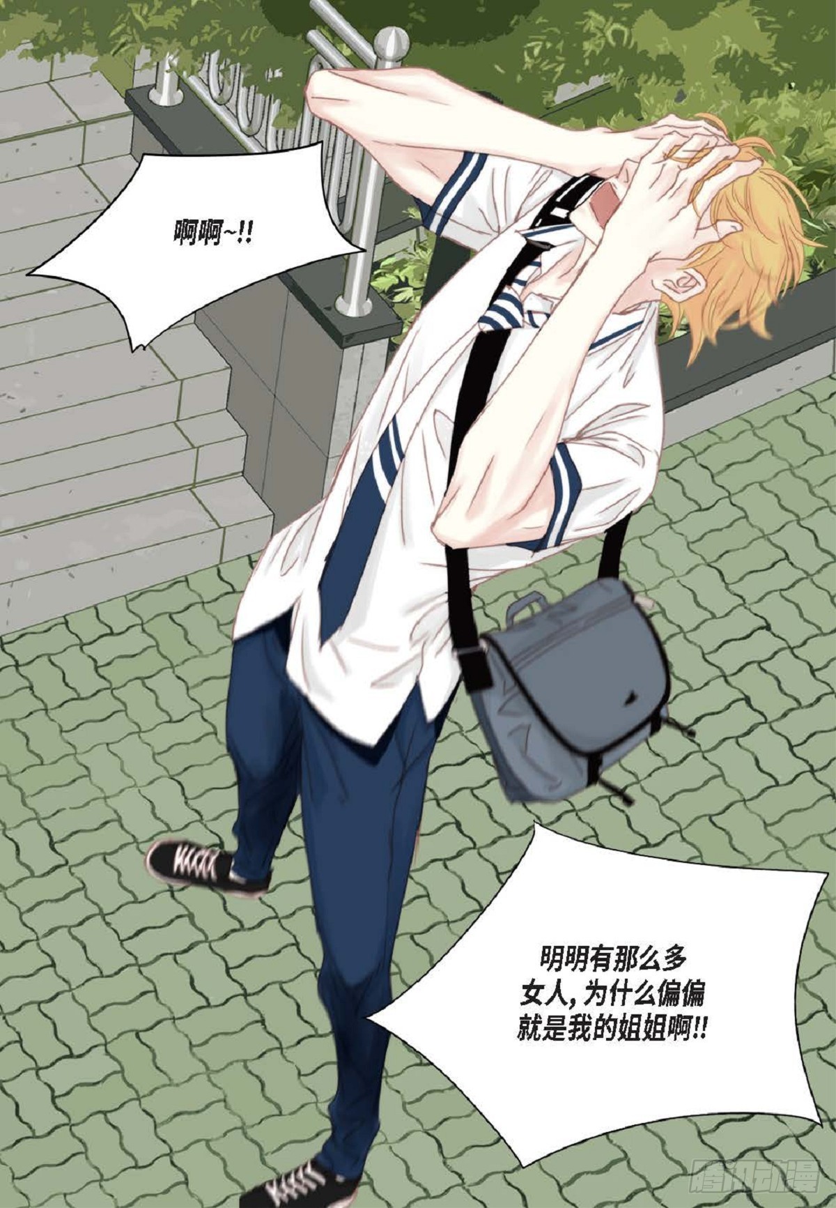 028.补习结束后见（75P）21