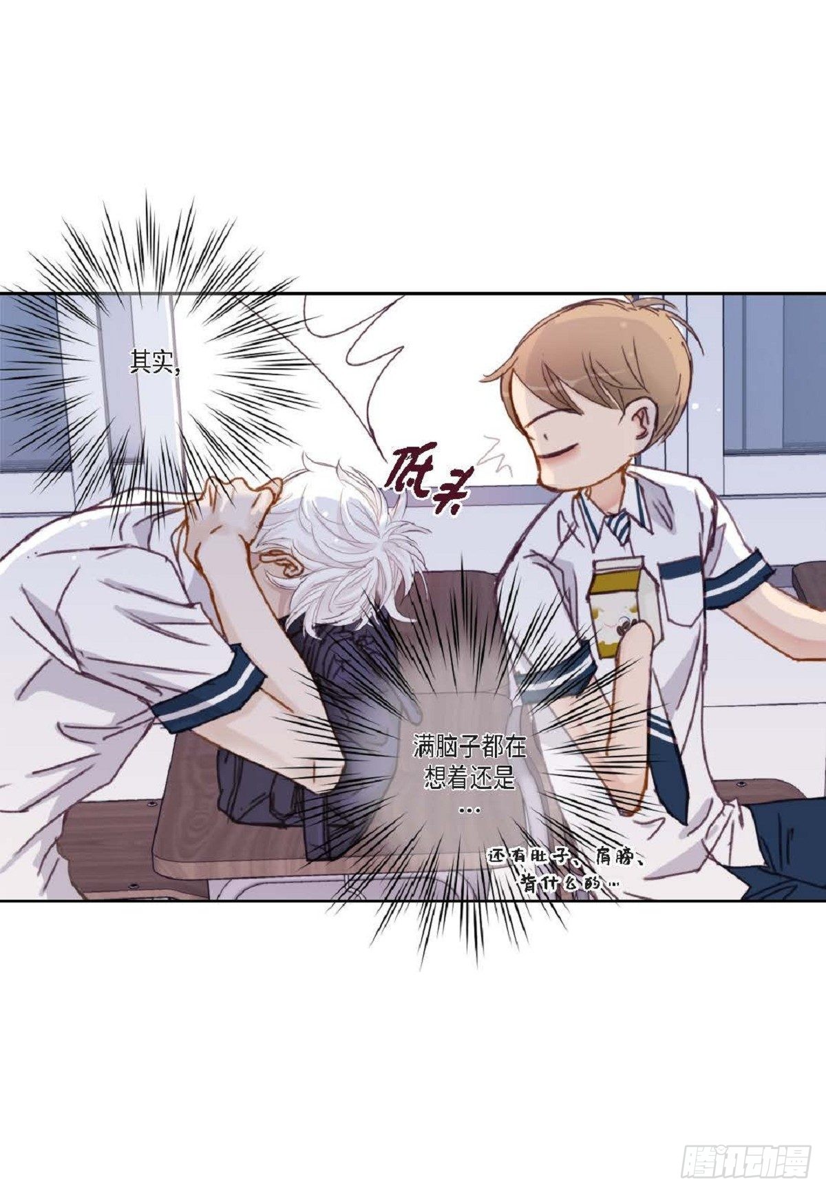 019.断了线的风筝似的（68P）16