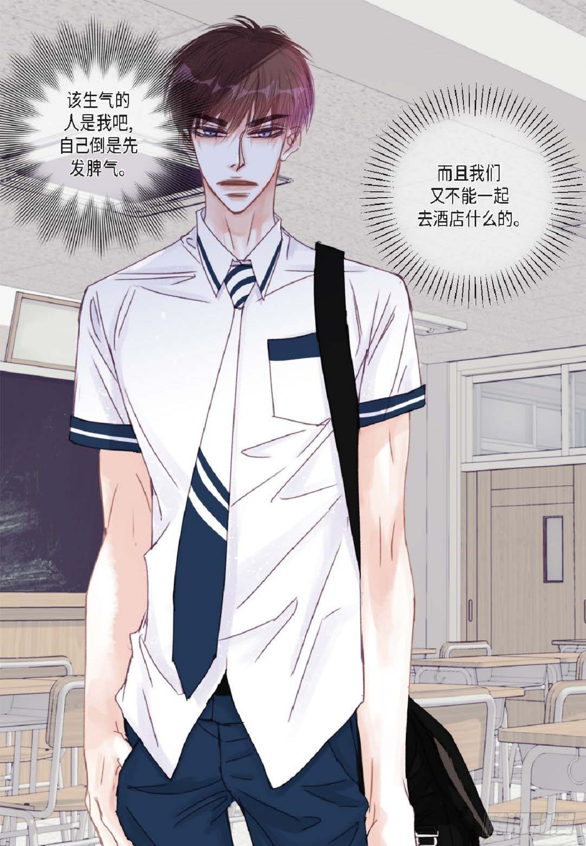 028.补习结束后见（75P）7