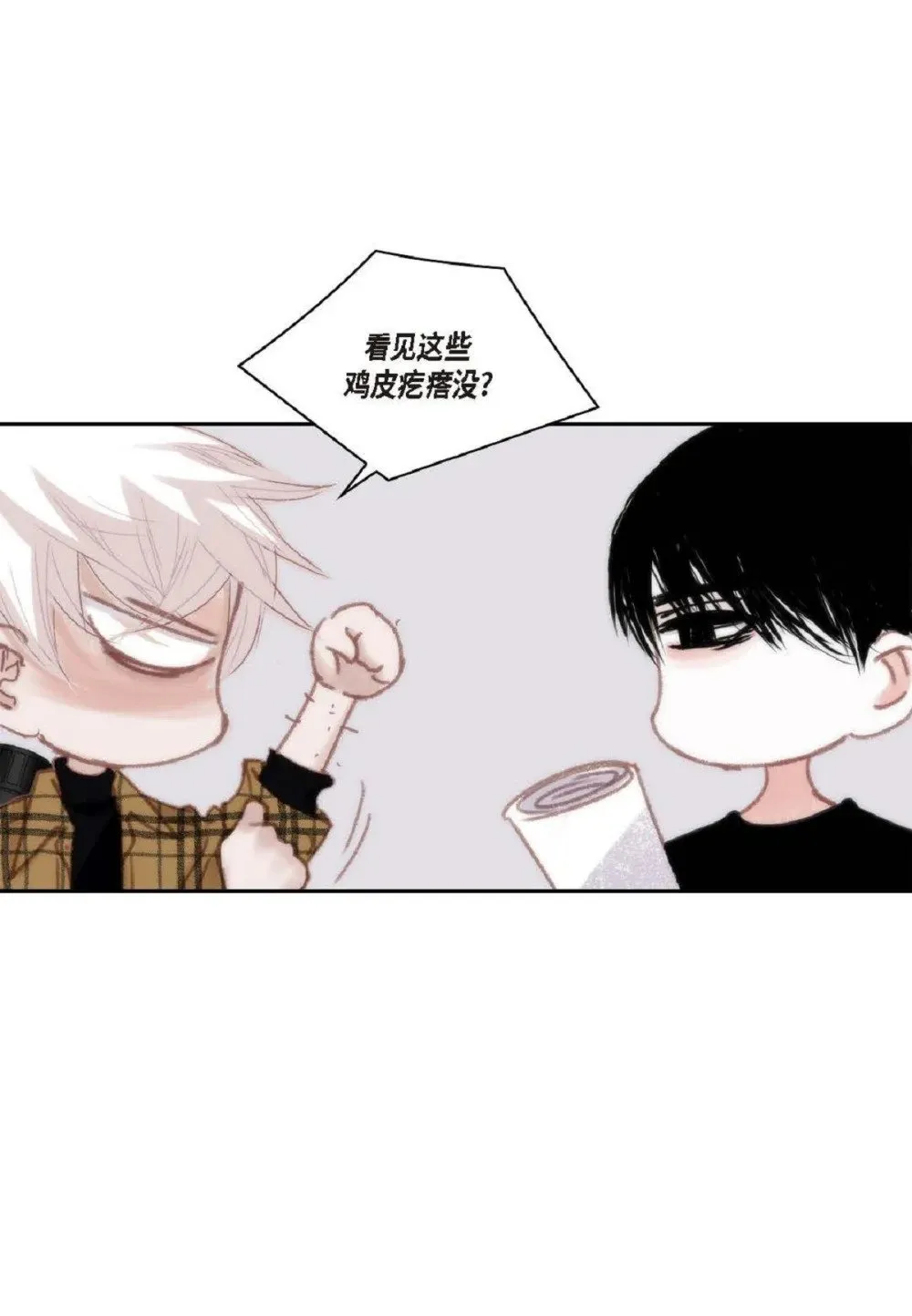 75 你不相信我？（79P）25