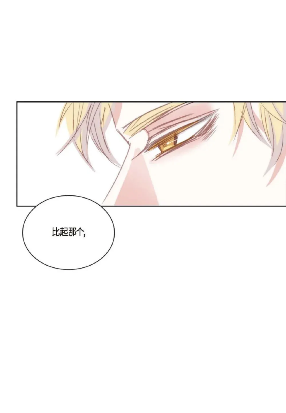 84 被放鸽子的那天（83P）57