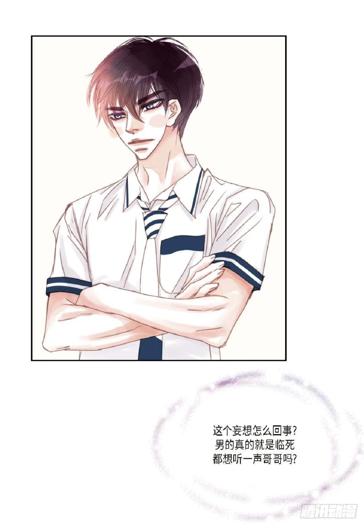 32 还是分手吧（76P）10