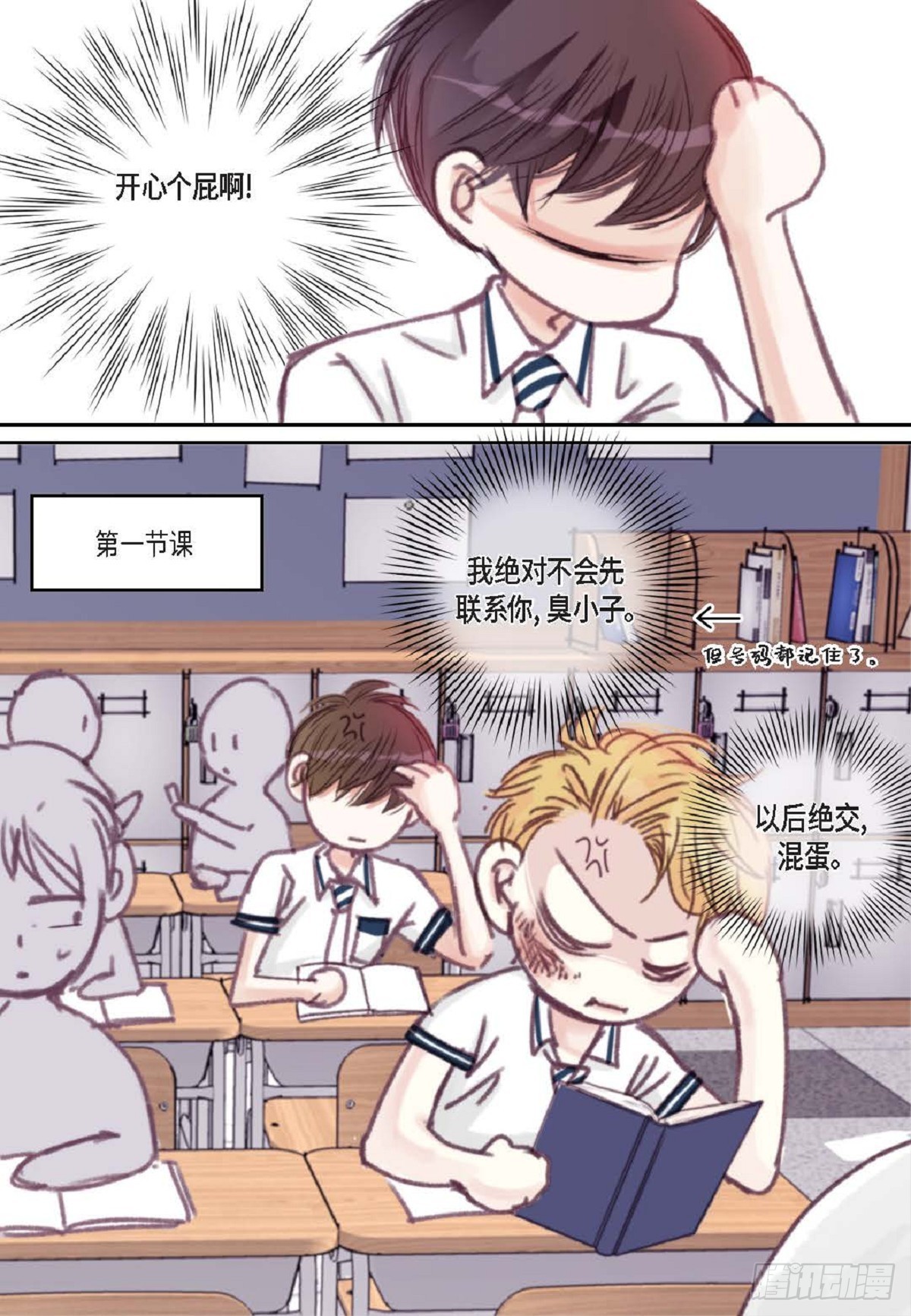 023.不能让他反感我（80P）67