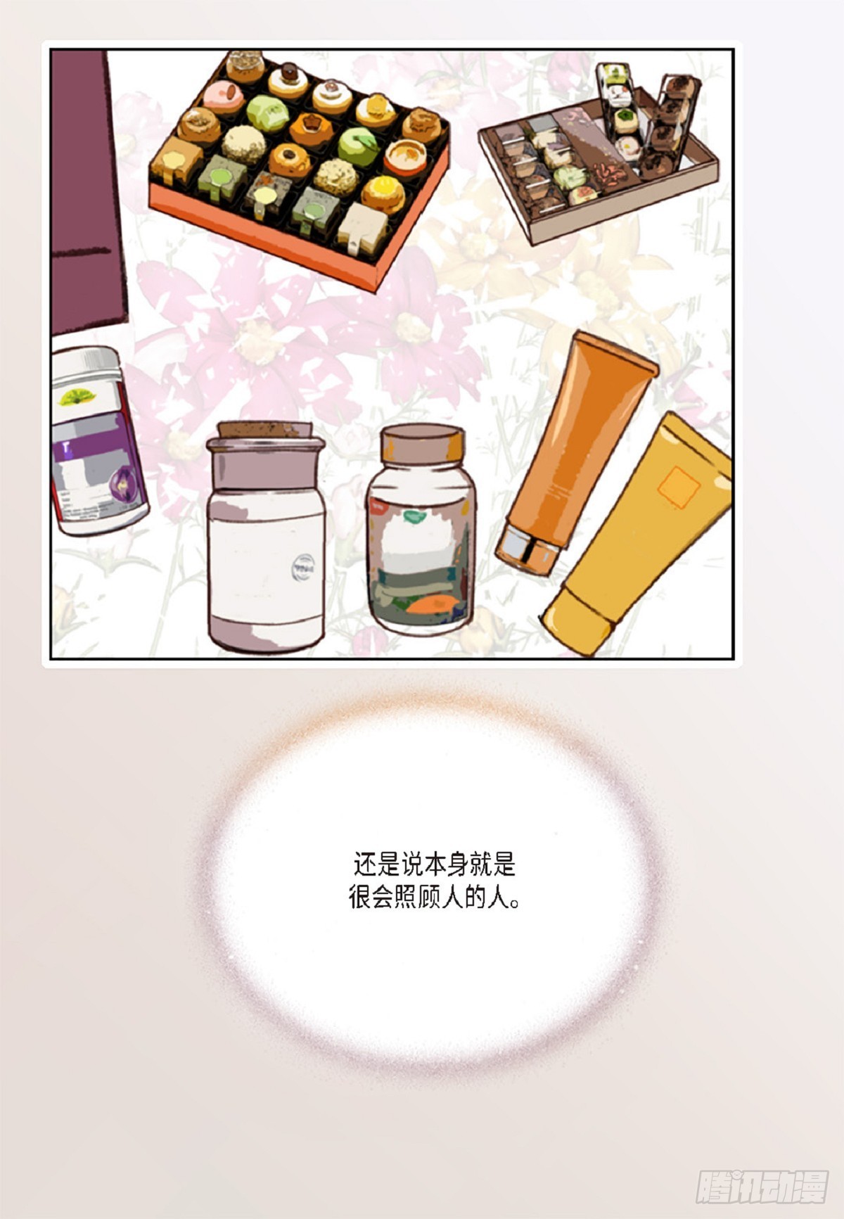 025.他很会照顾人（55P）14
