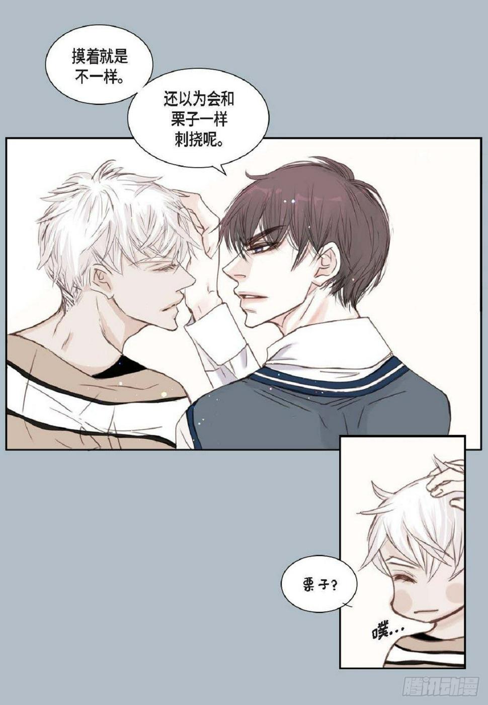 002.只对自己的哥哥笑（57P）9