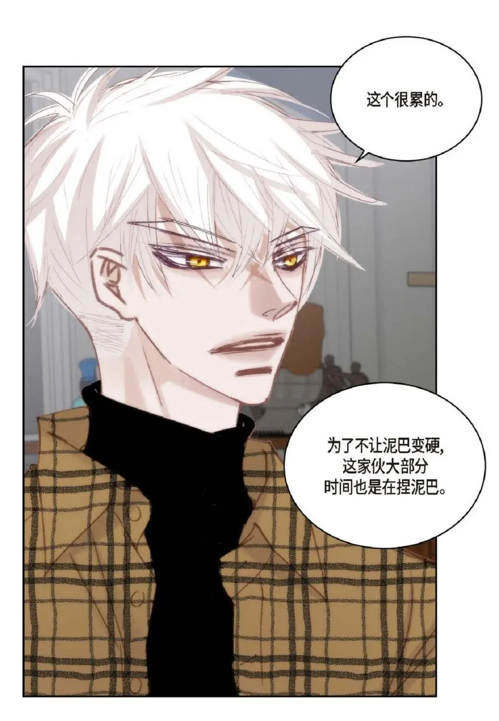 75 你不相信我？（79P）43