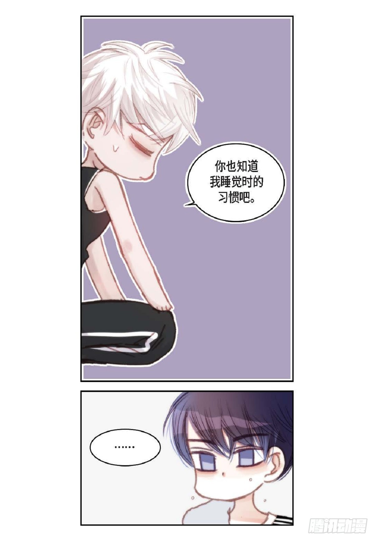 30.就是想逗你玩（68P）54