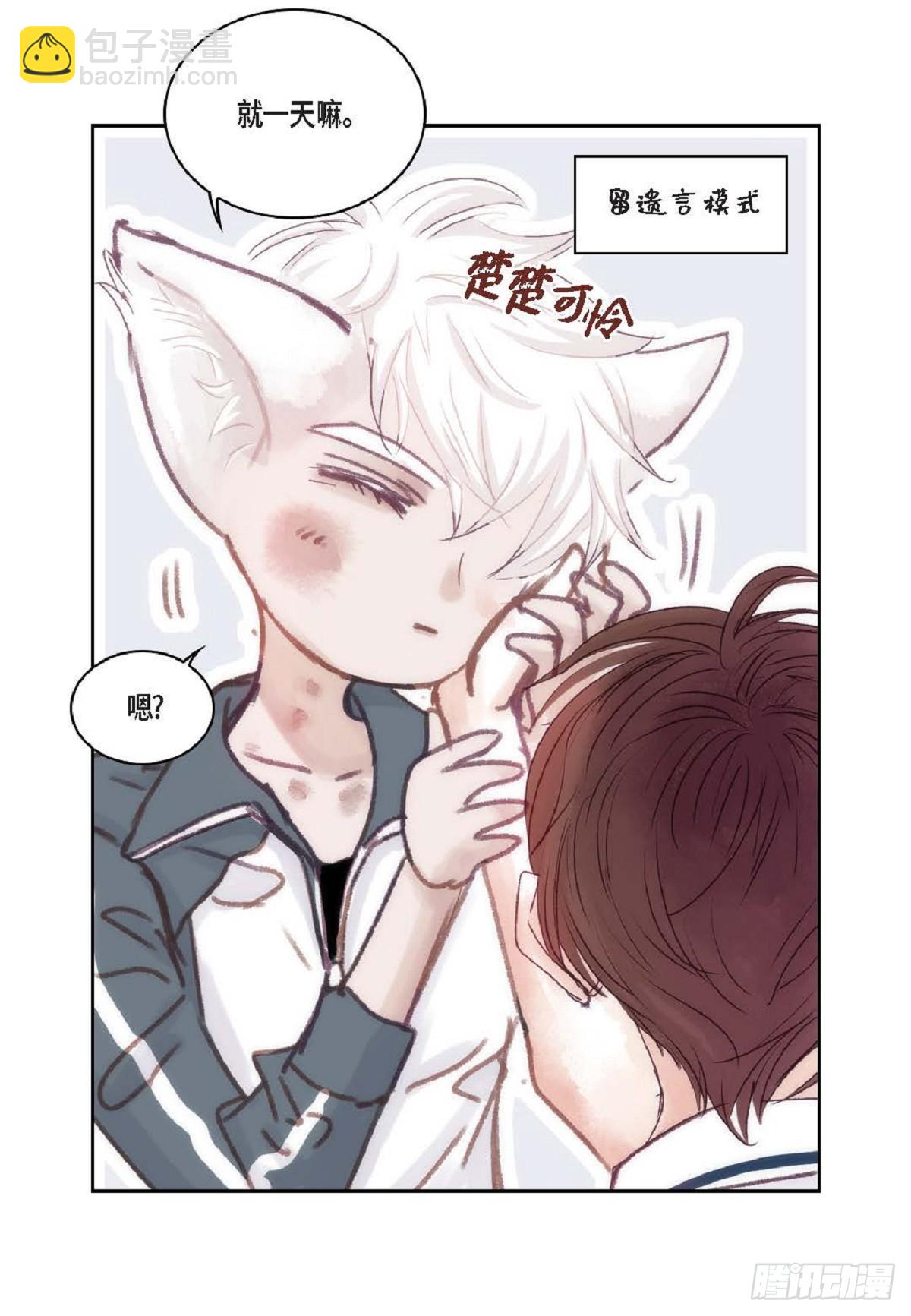 027.你又要逃走？（64P）17