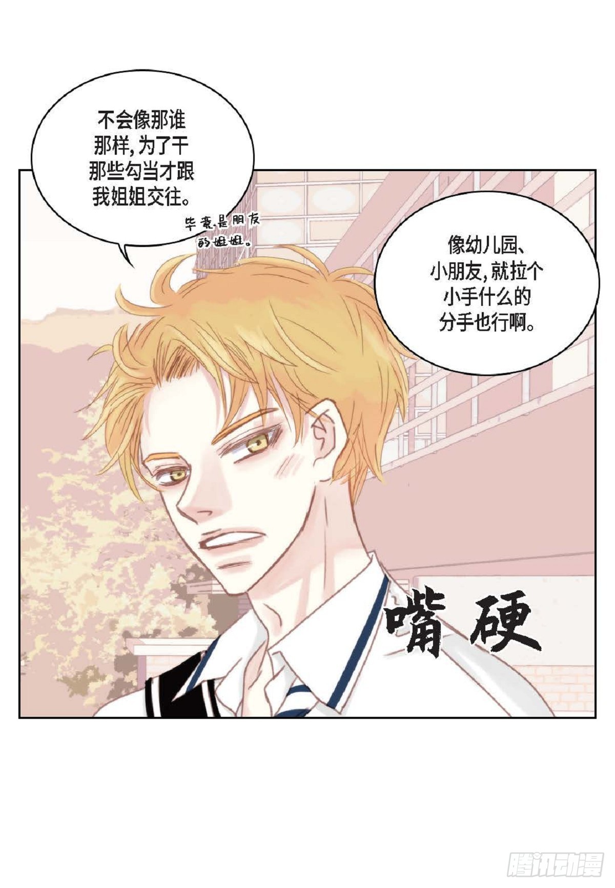 028.补习结束后见（75P）25