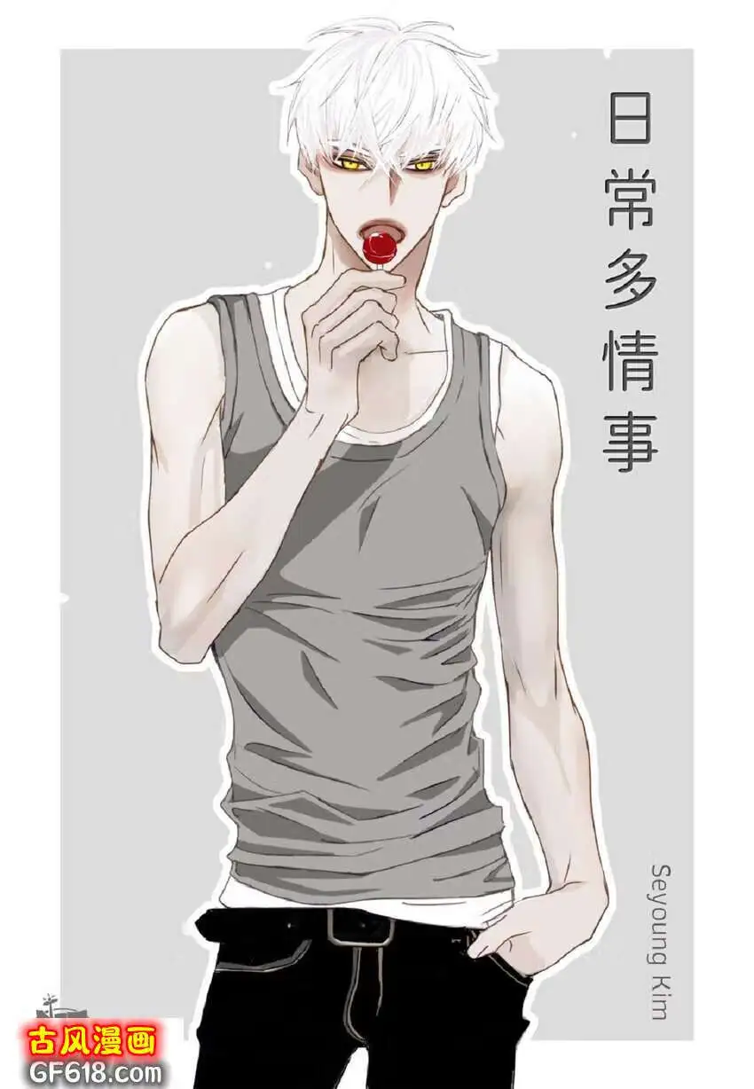 74 你真的不认识我吗？（50P）0