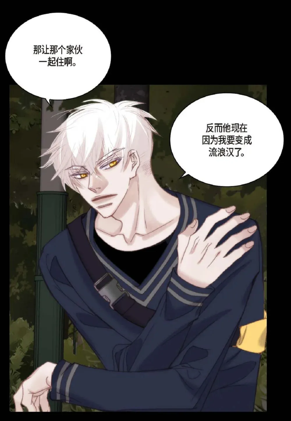 81 为什么非要当一个流浪汉？（72P）24