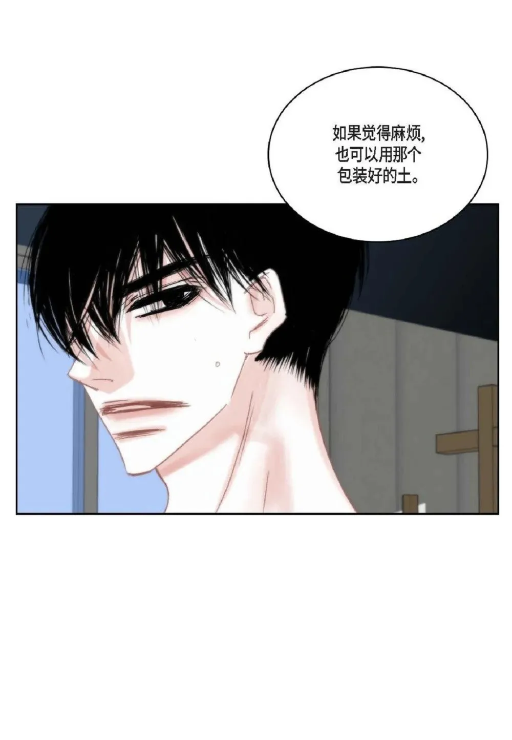 76 你想起我了？（104P）18