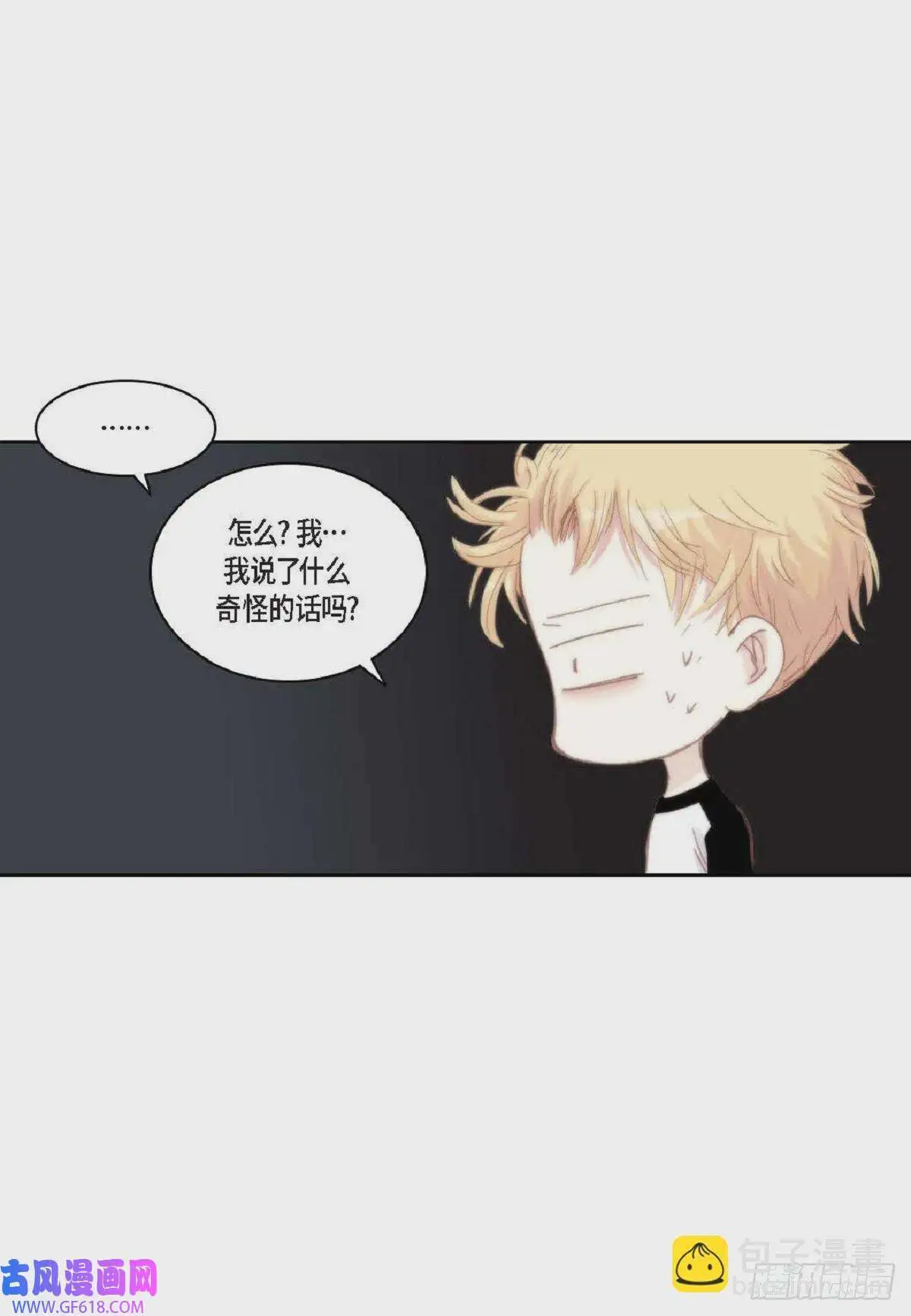 71 你是想气死我吗？（50P）18