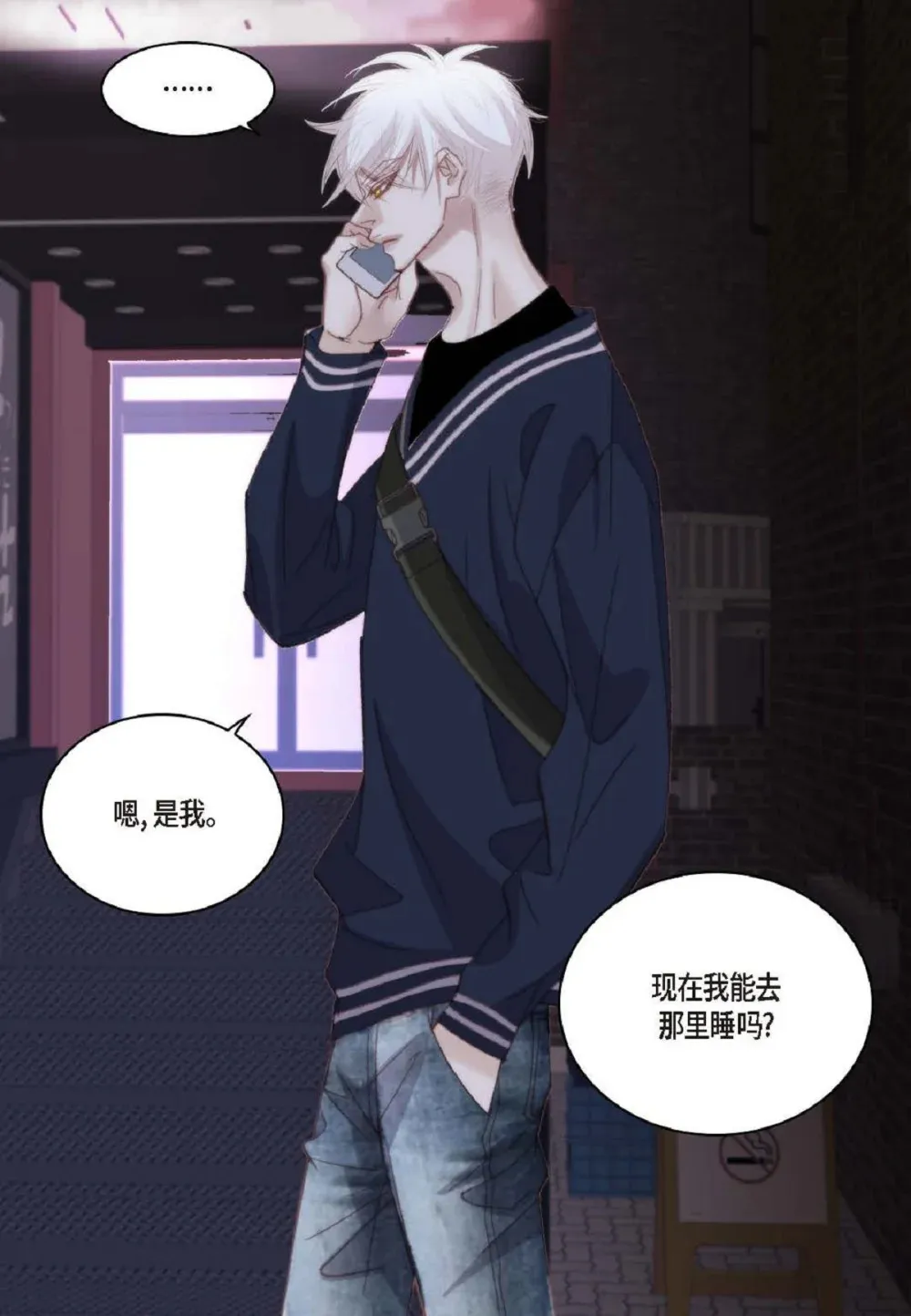80 原来你是怕了？（76P）32