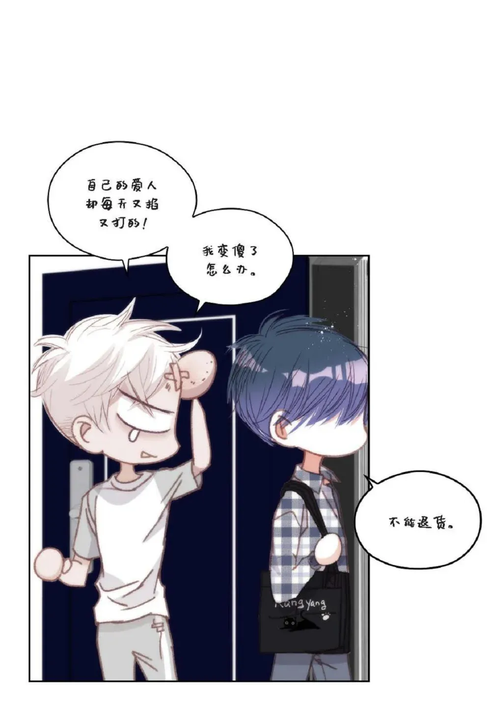 89 他总是抢走我的视线（88P）79