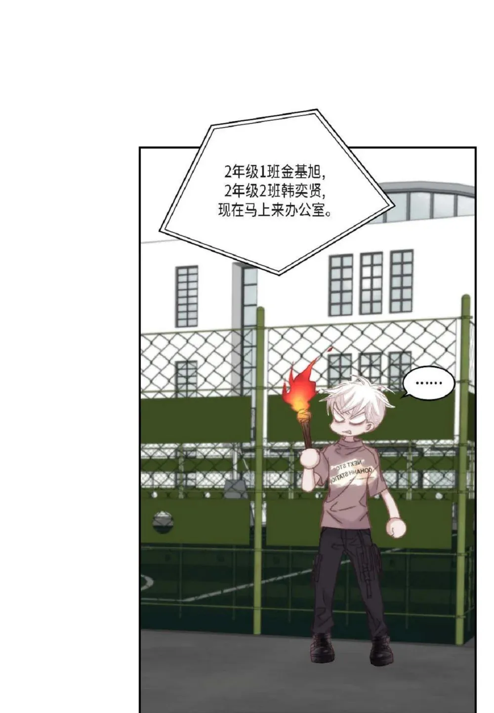 89 他总是抢走我的视线（88P）38