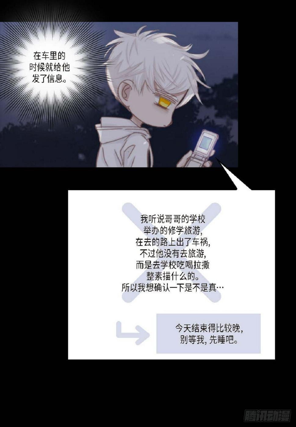 38 和你哥一模一样6