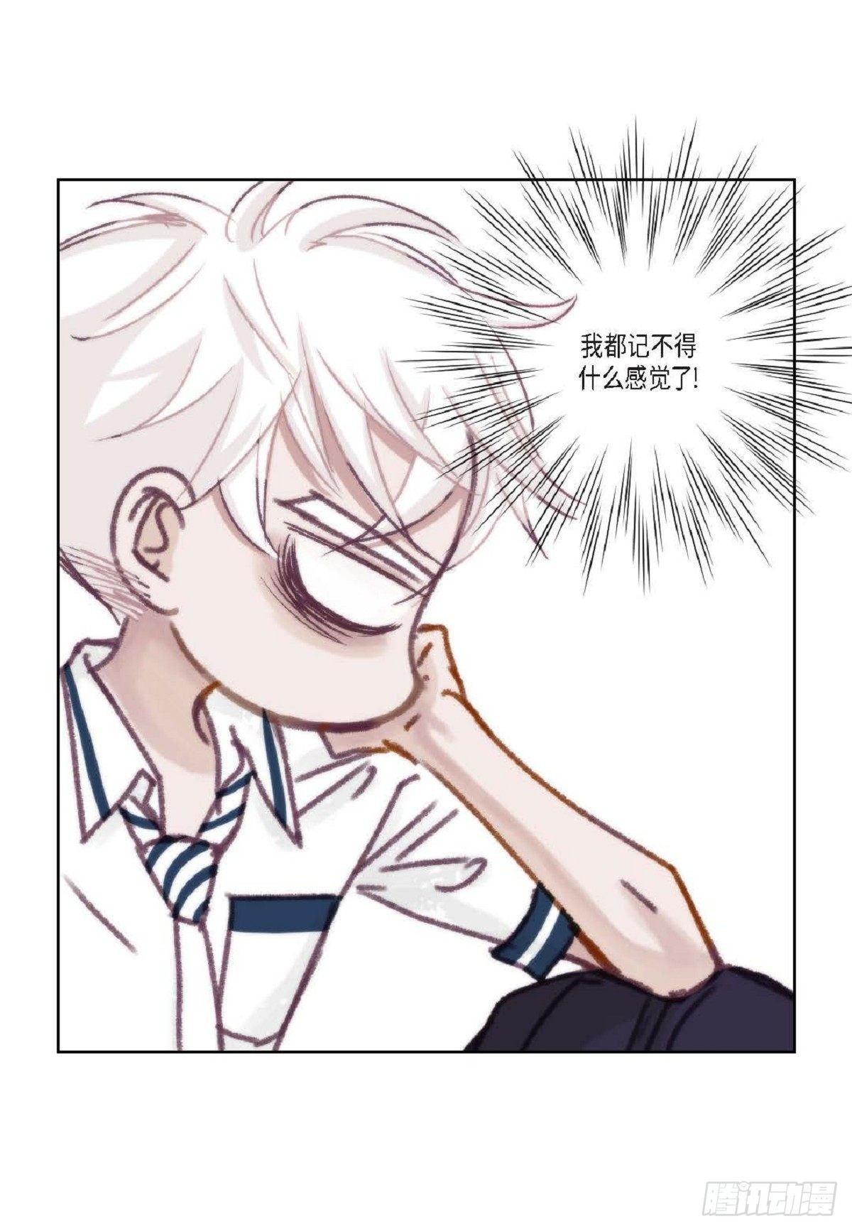 019.断了线的风筝似的（68P）11
