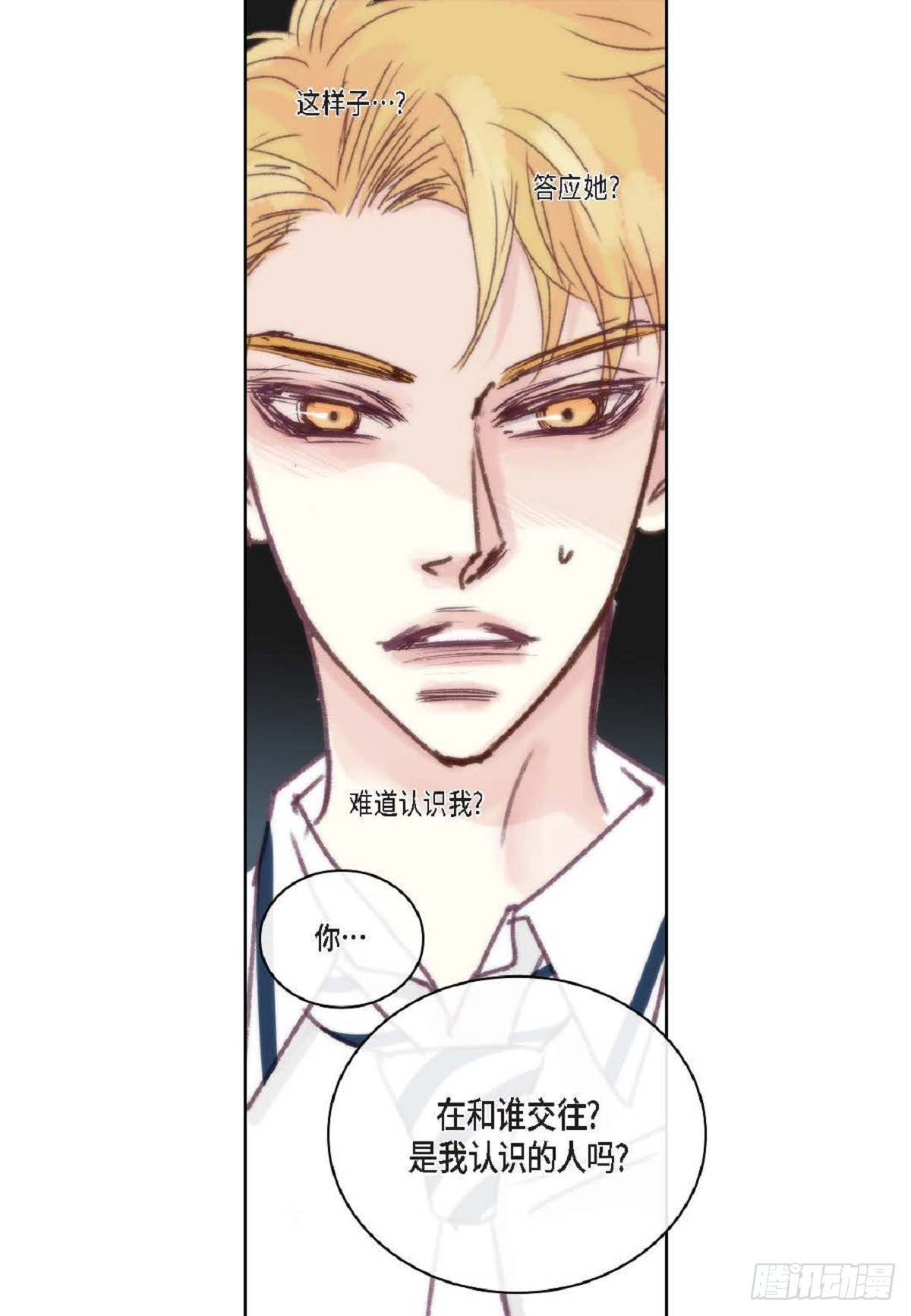 023.不能让他反感我（80P）57