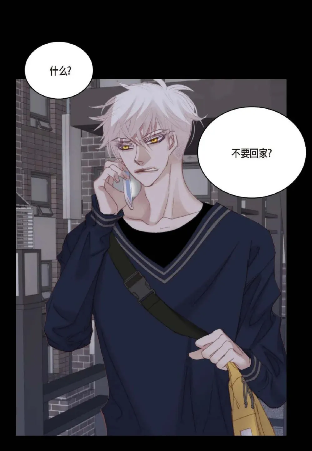 80 原来你是怕了？（76P）17