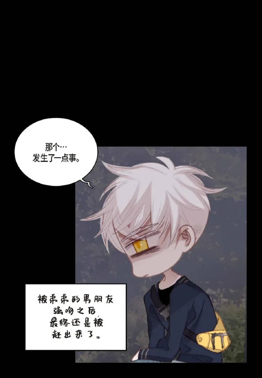 81 为什么非要当一个流浪汉？（72P）34
