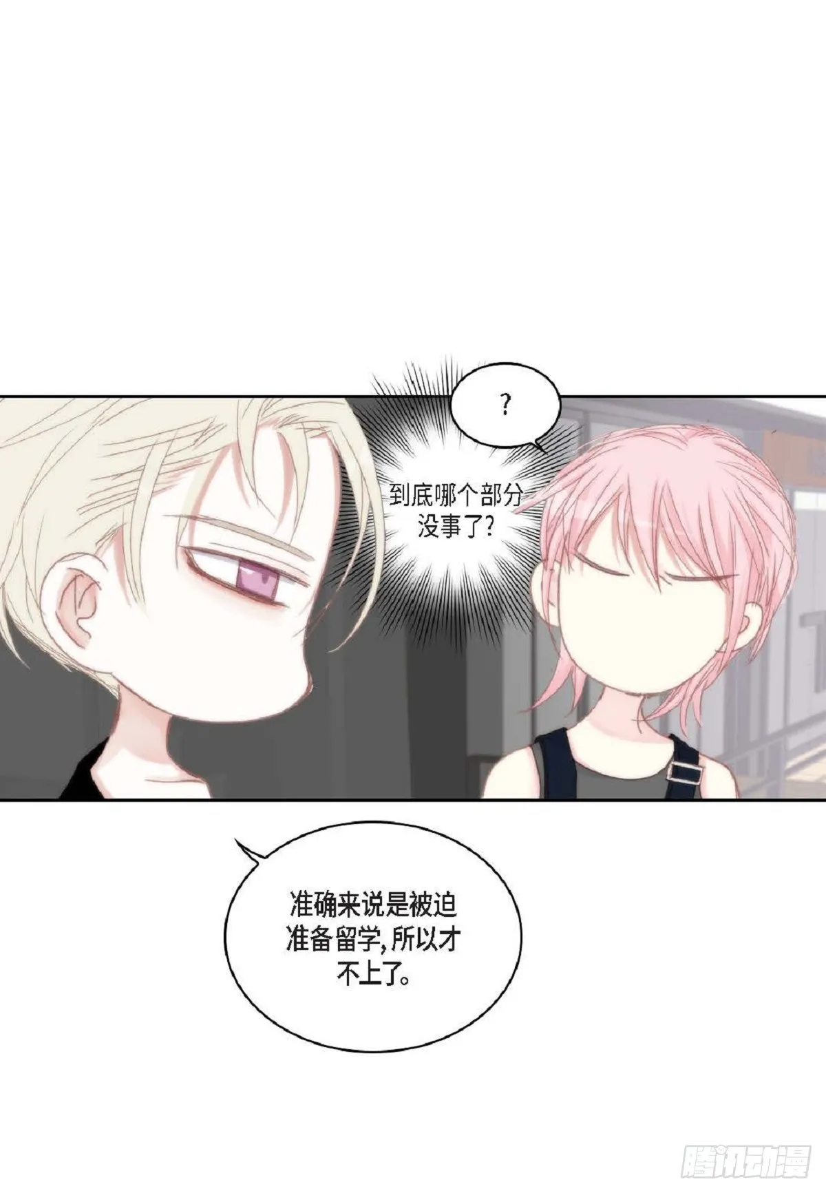 44 河珉表白了？56