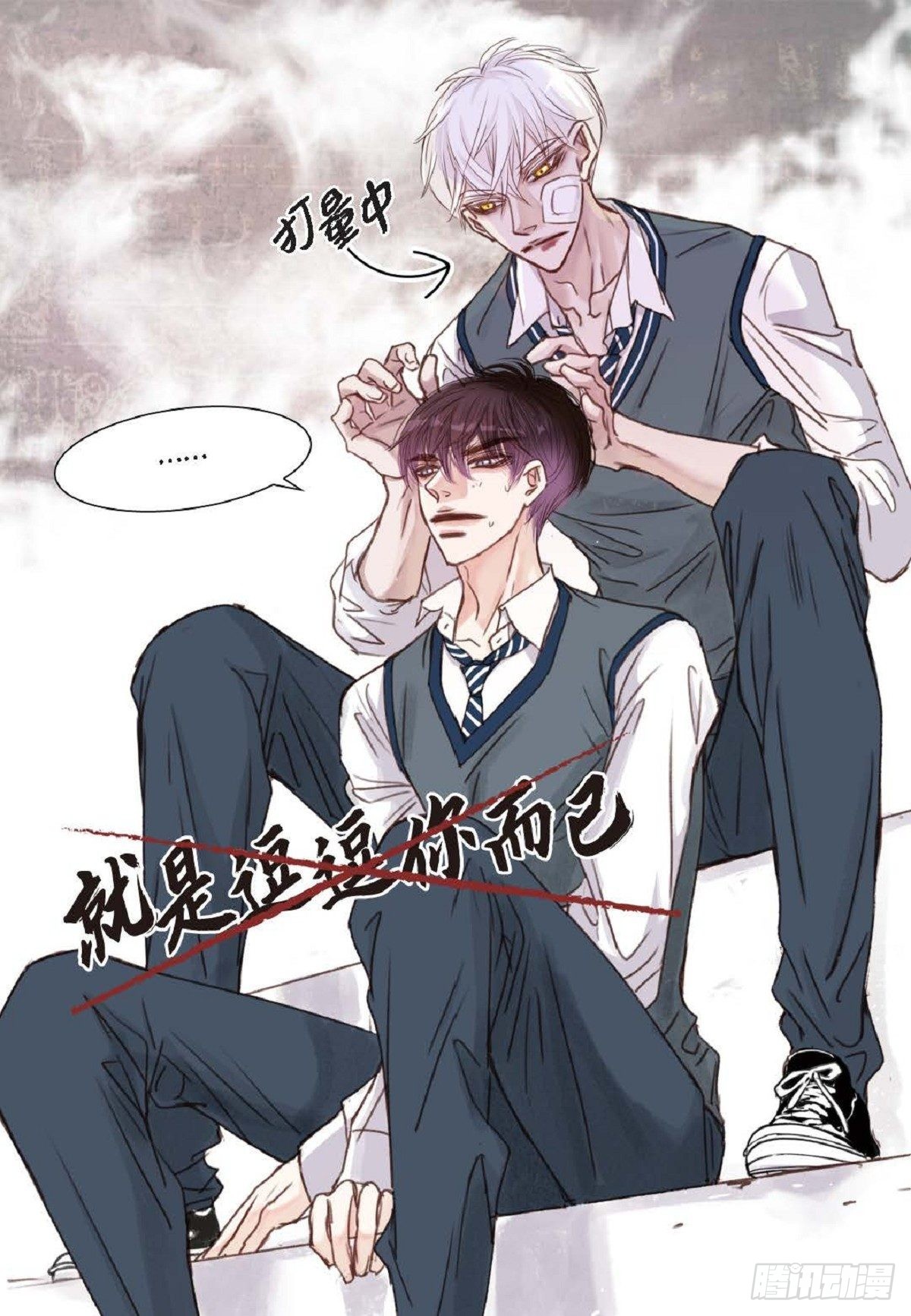 008.怎么不跑了？（51P）18