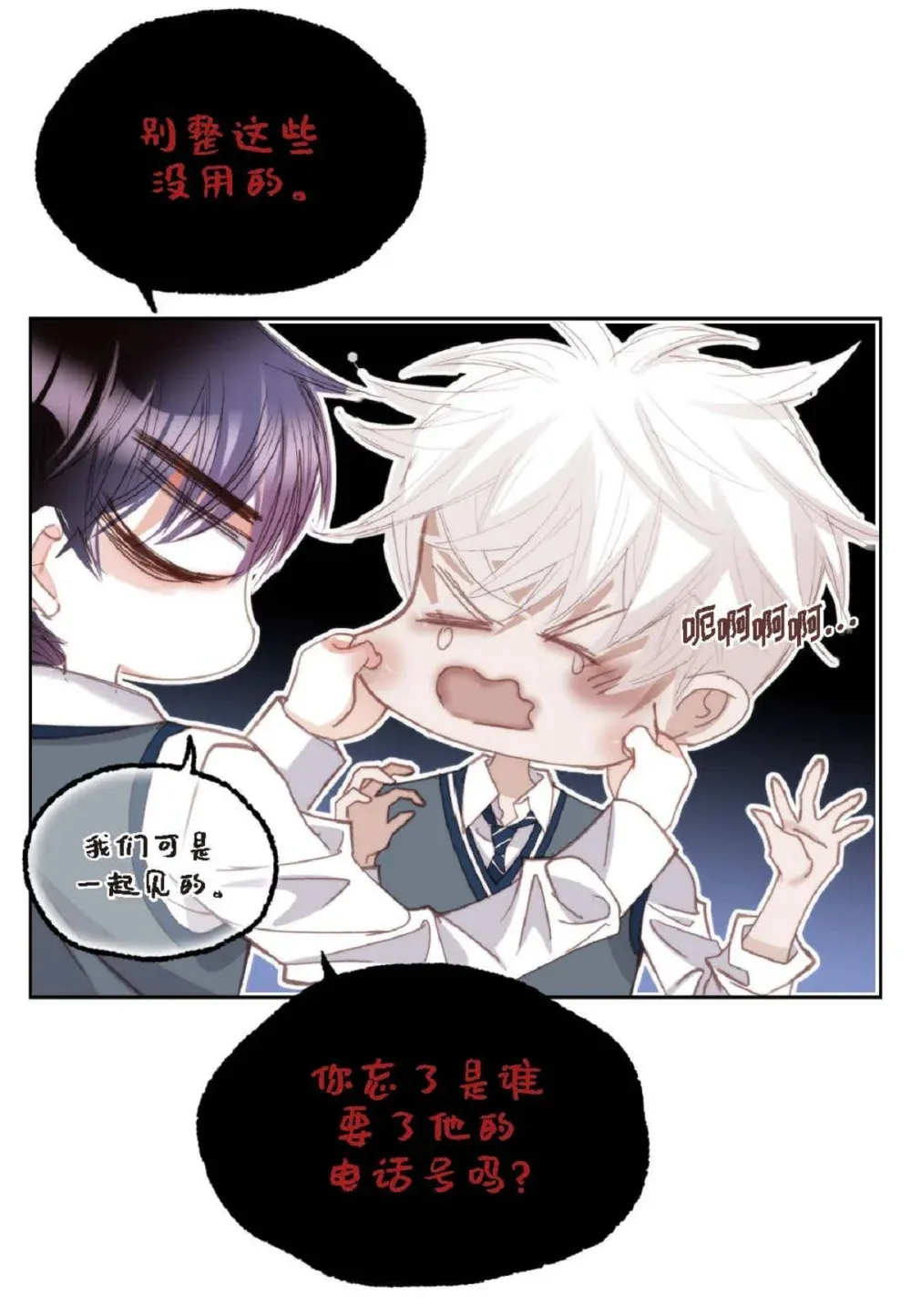 84 被放鸽子的那天（83P）27