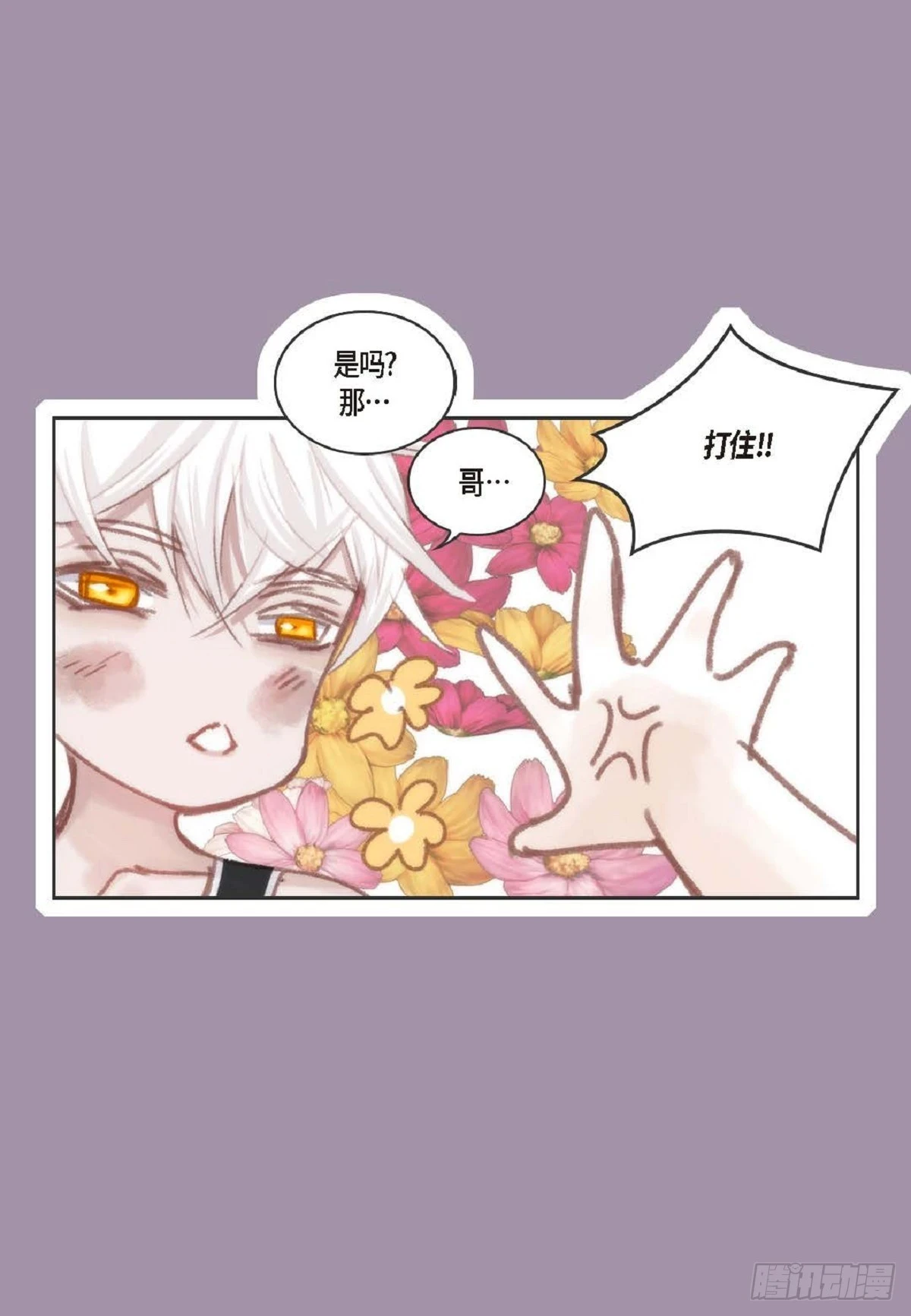 32 还是分手吧（76P）12