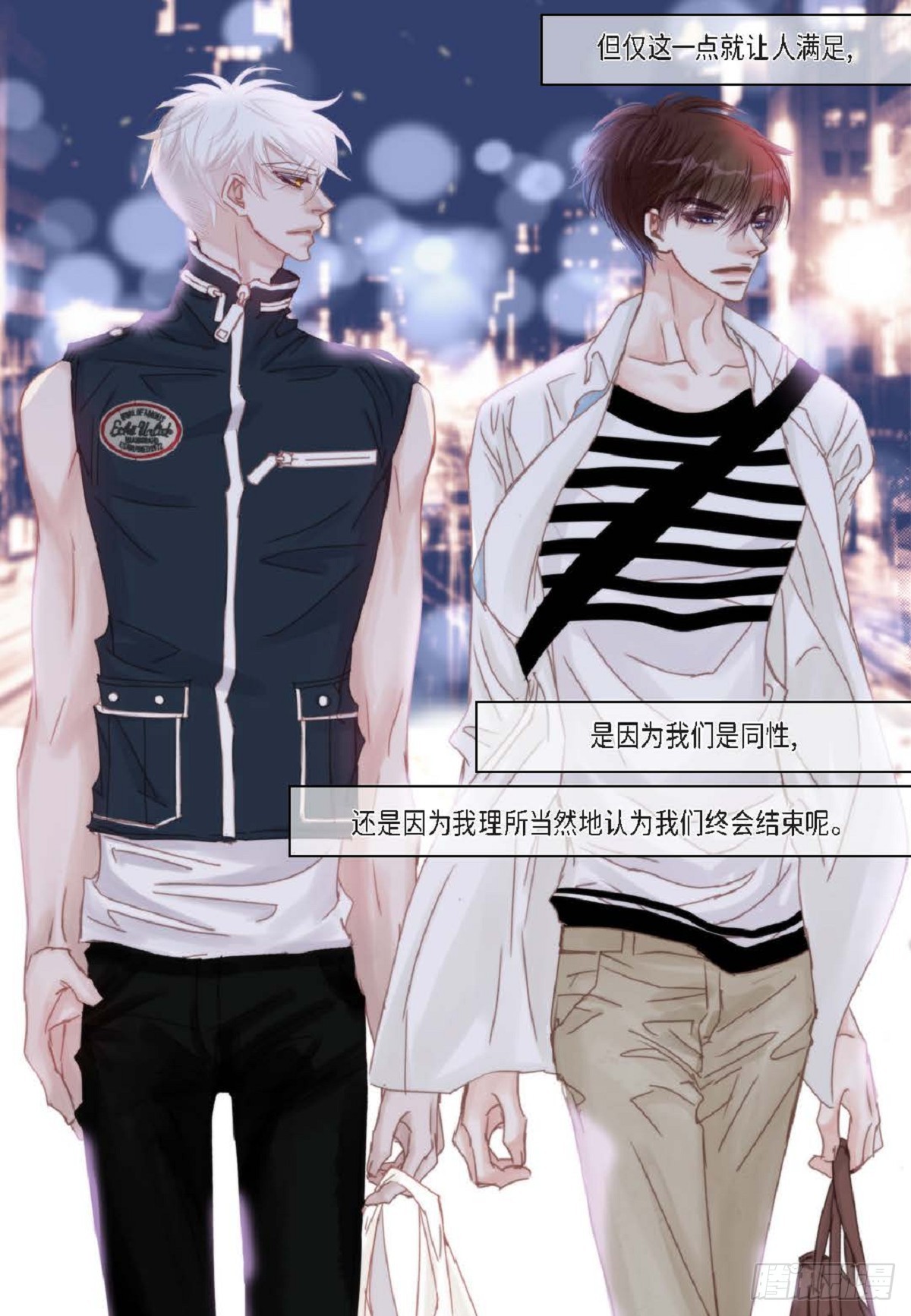 30.就是想逗你玩（68P）32