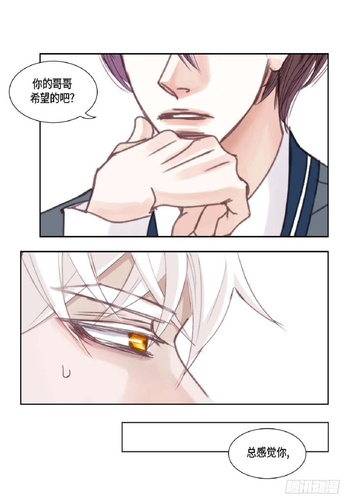 012.只对我一个人不笑（66P）12