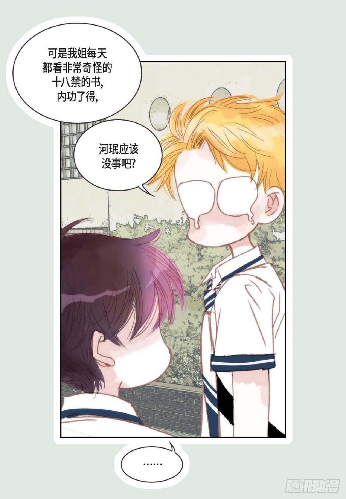 029.看来进展不顺利啊12