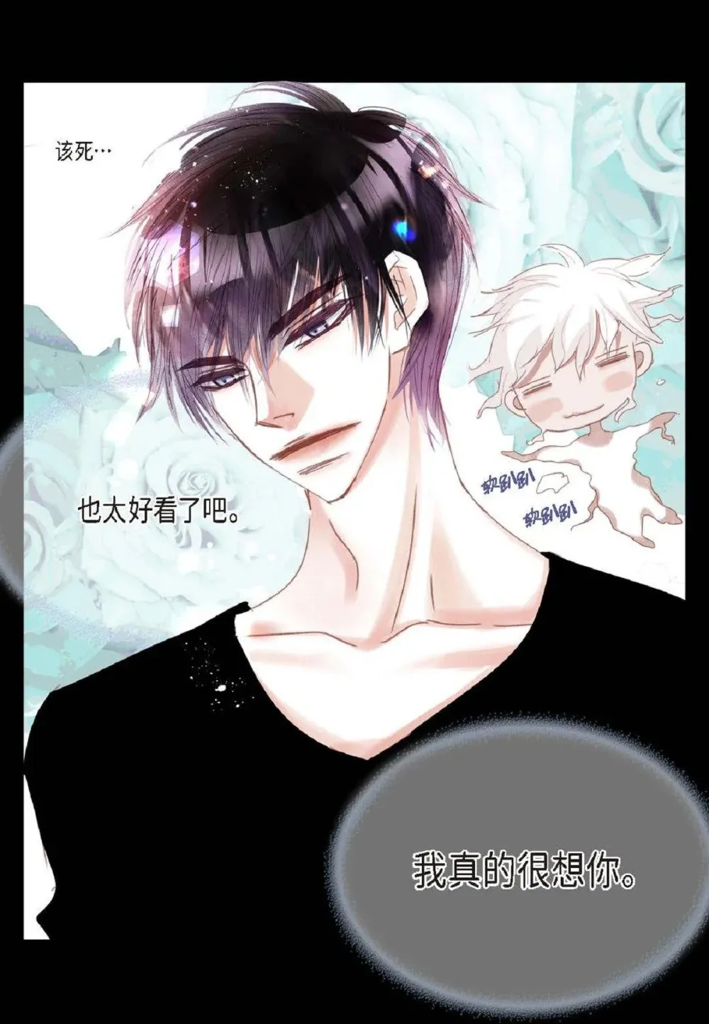 79 你是不是有东西要换给我？（76P）7