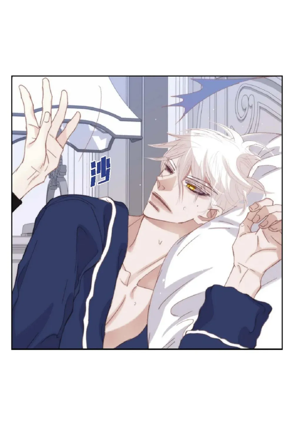 82 他病了，不要碰他！（72P）27
