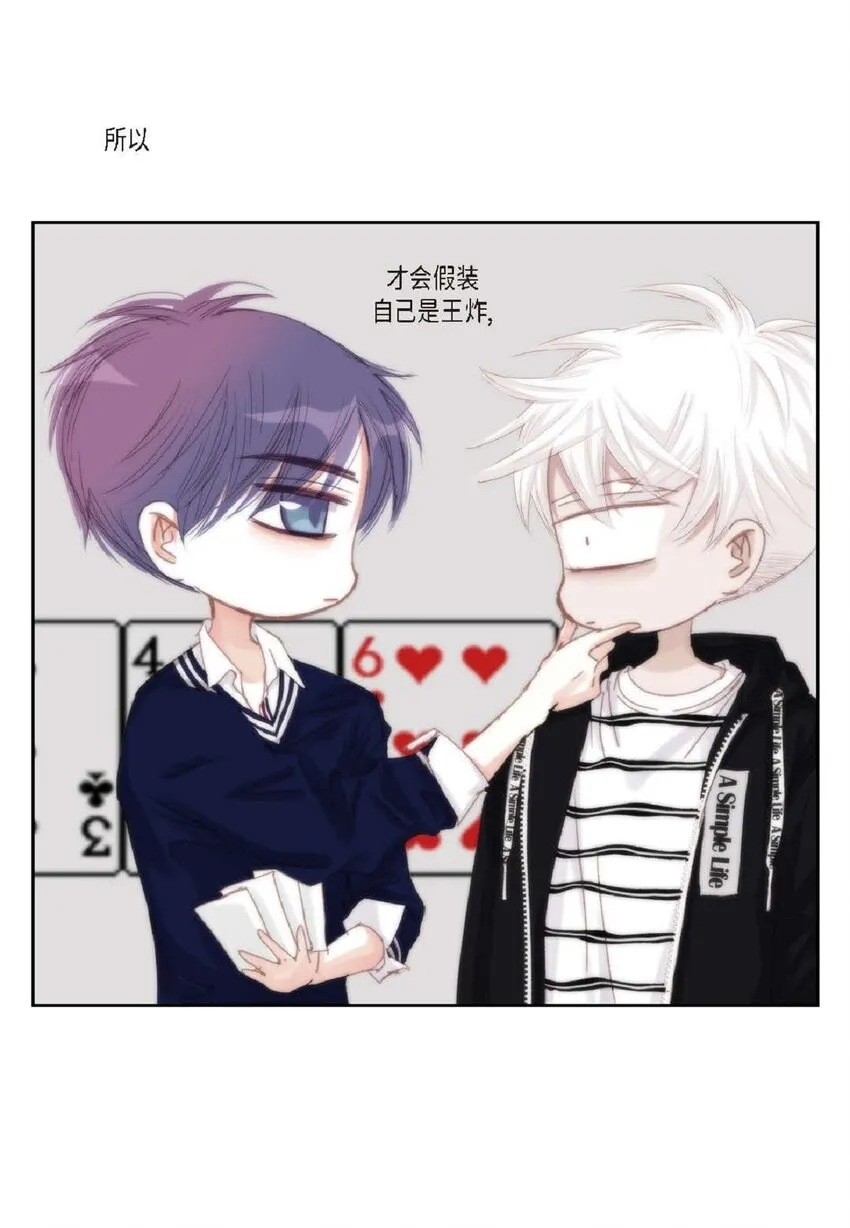 47 我才不会输！8