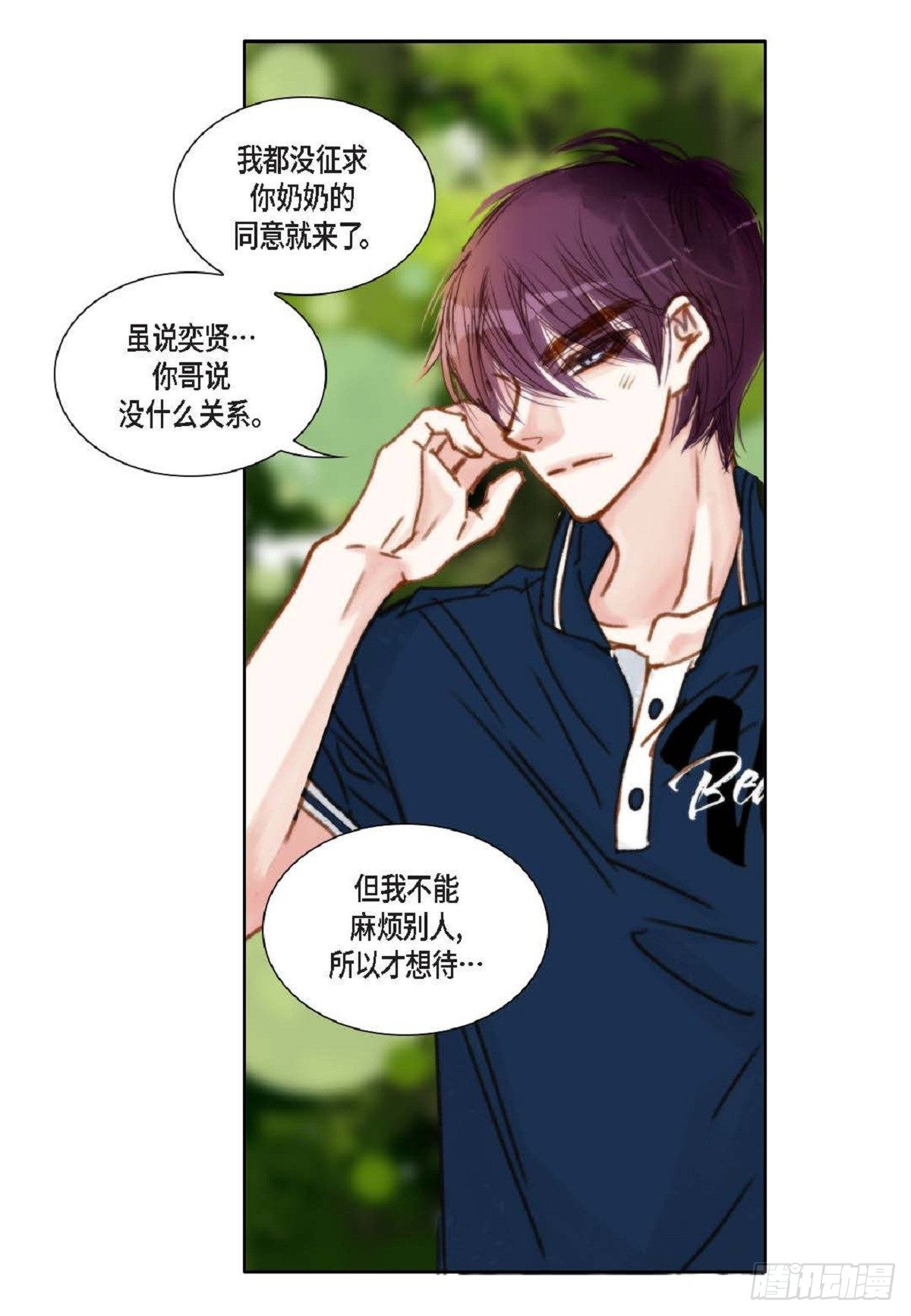 014.你怎么会来这里？（60P）39
