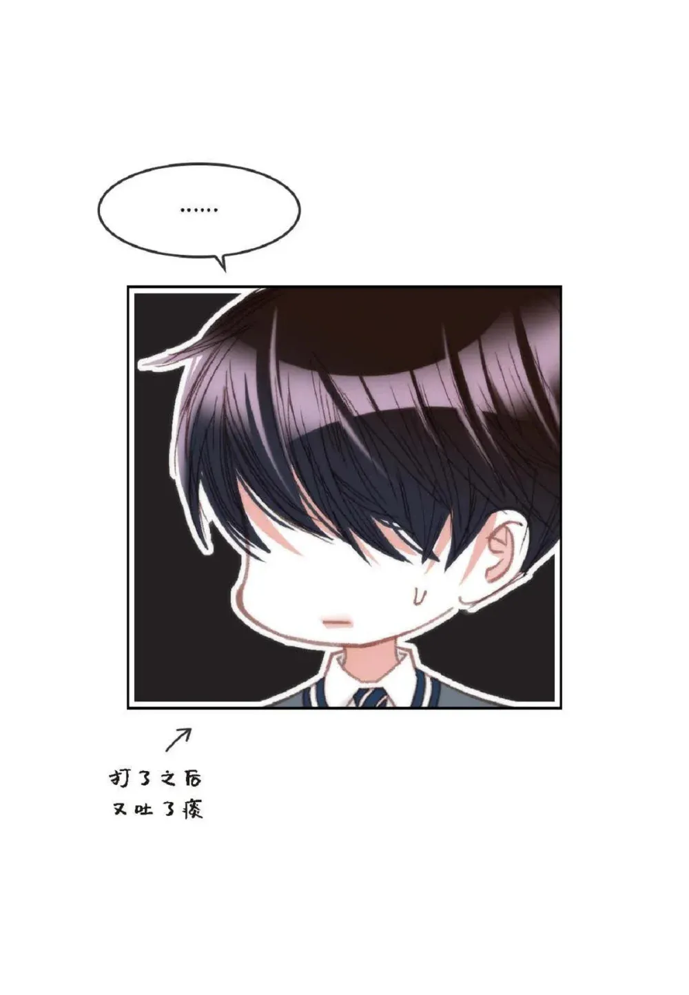 84 被放鸽子的那天（83P）55